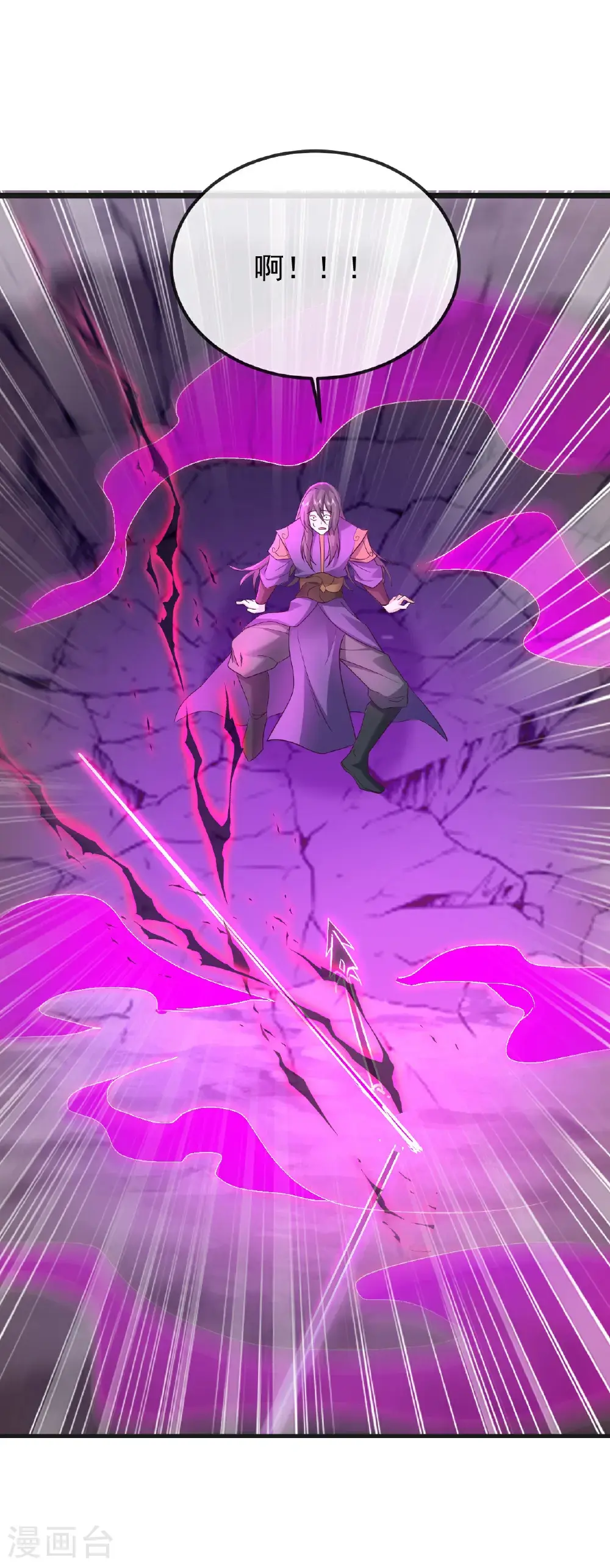 第564话 血尊来袭 第26页