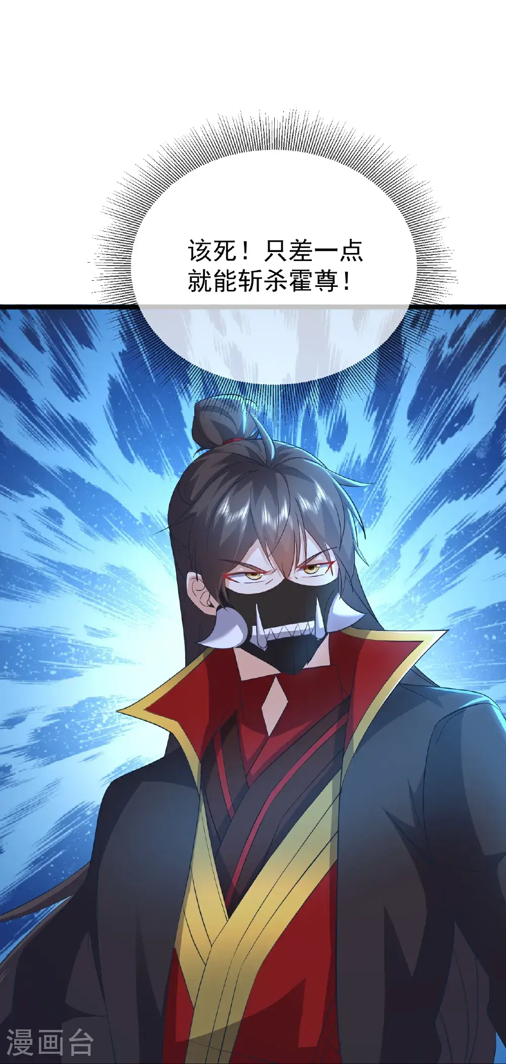 第564话 血尊来袭 第27页