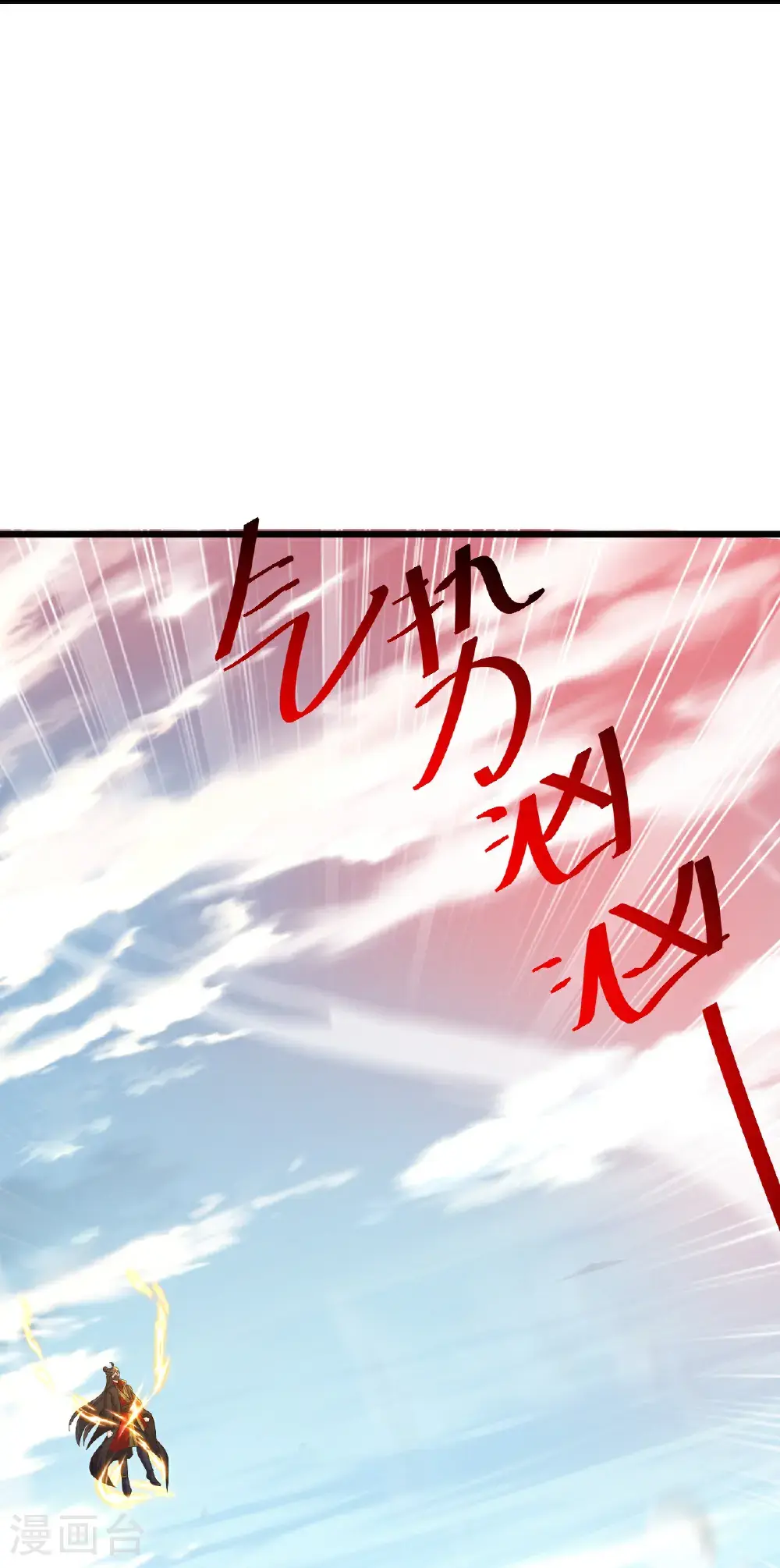 第564话 血尊来袭 第29页