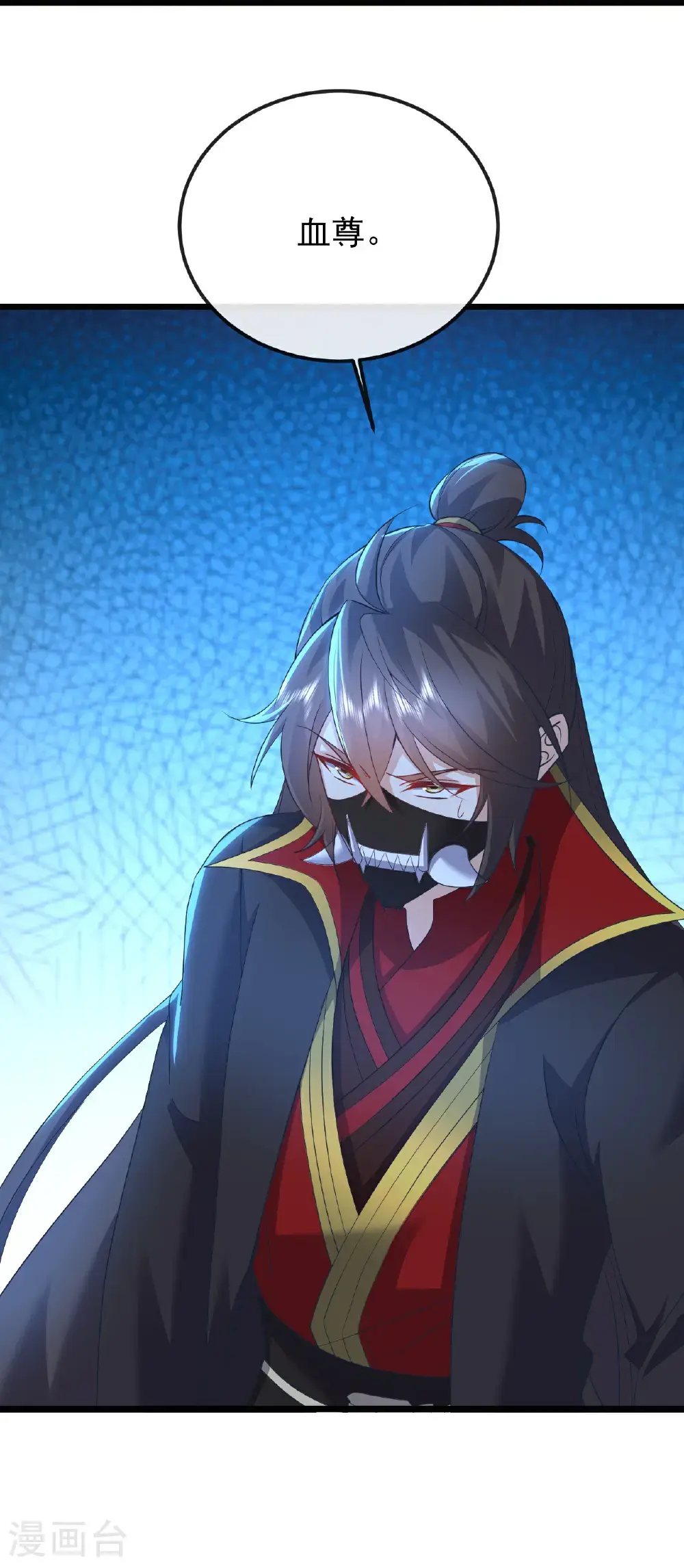第564话 血尊来袭 第32页