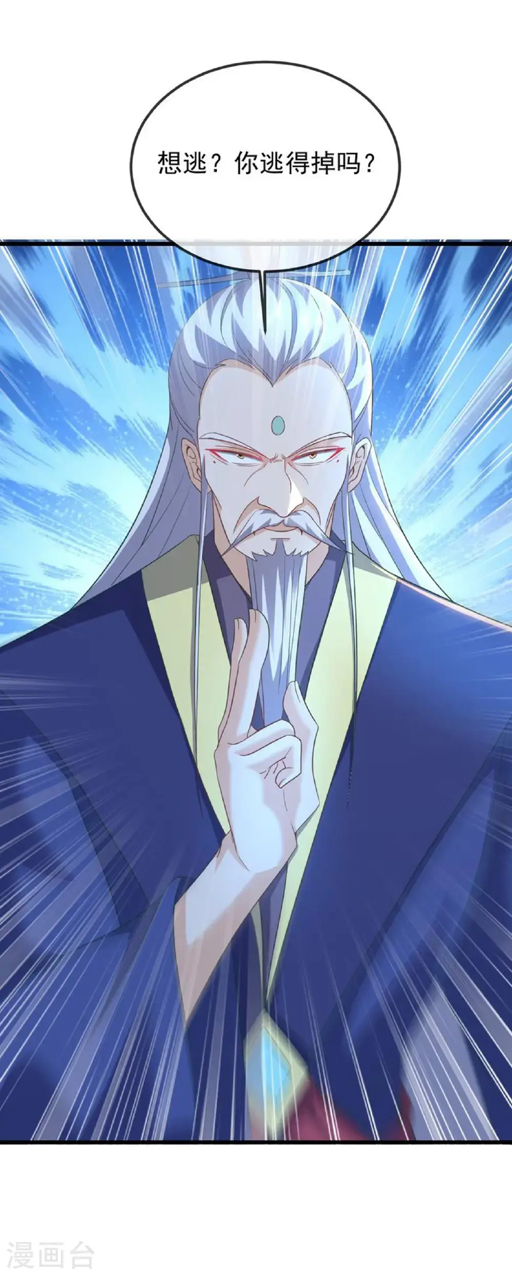 第564话 血尊来袭 第35页