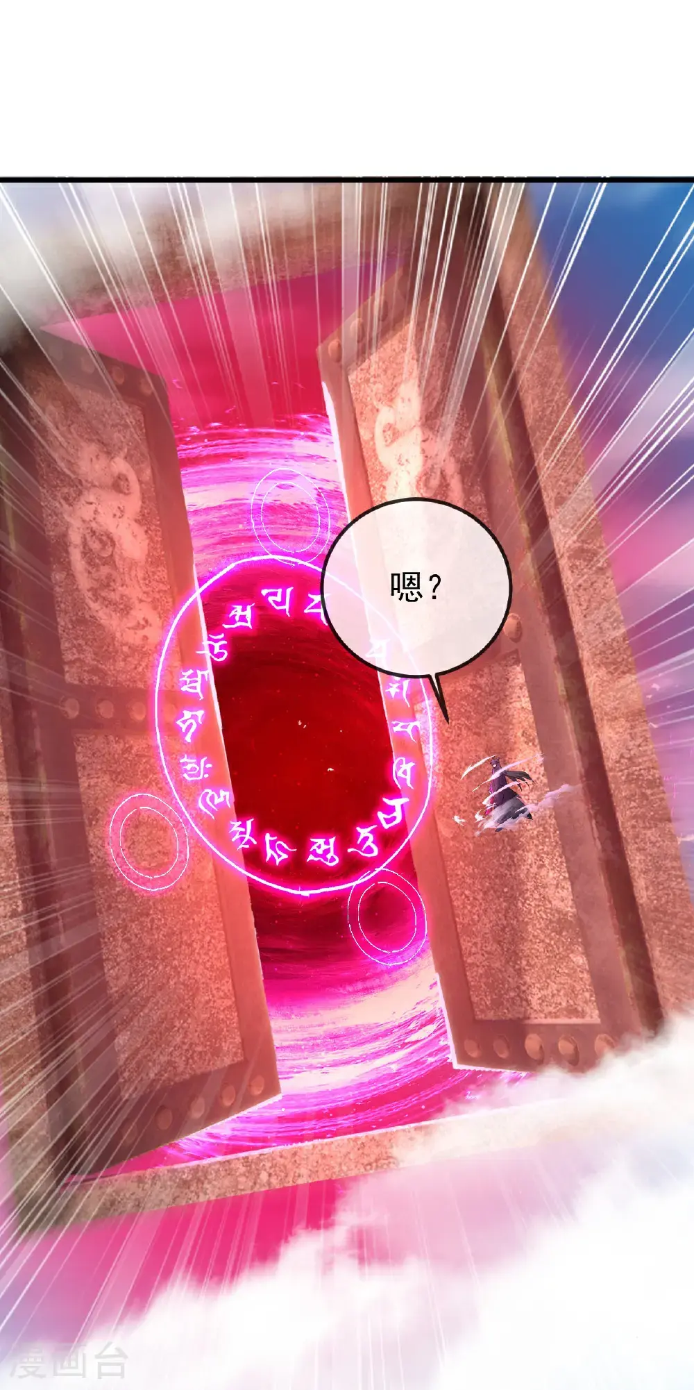 第564话 血尊来袭 第36页