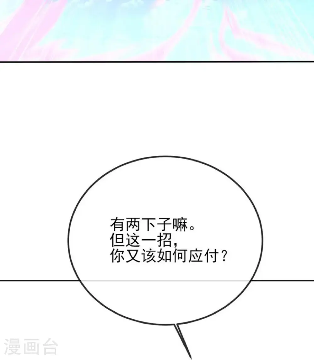 第564话 血尊来袭 第40页