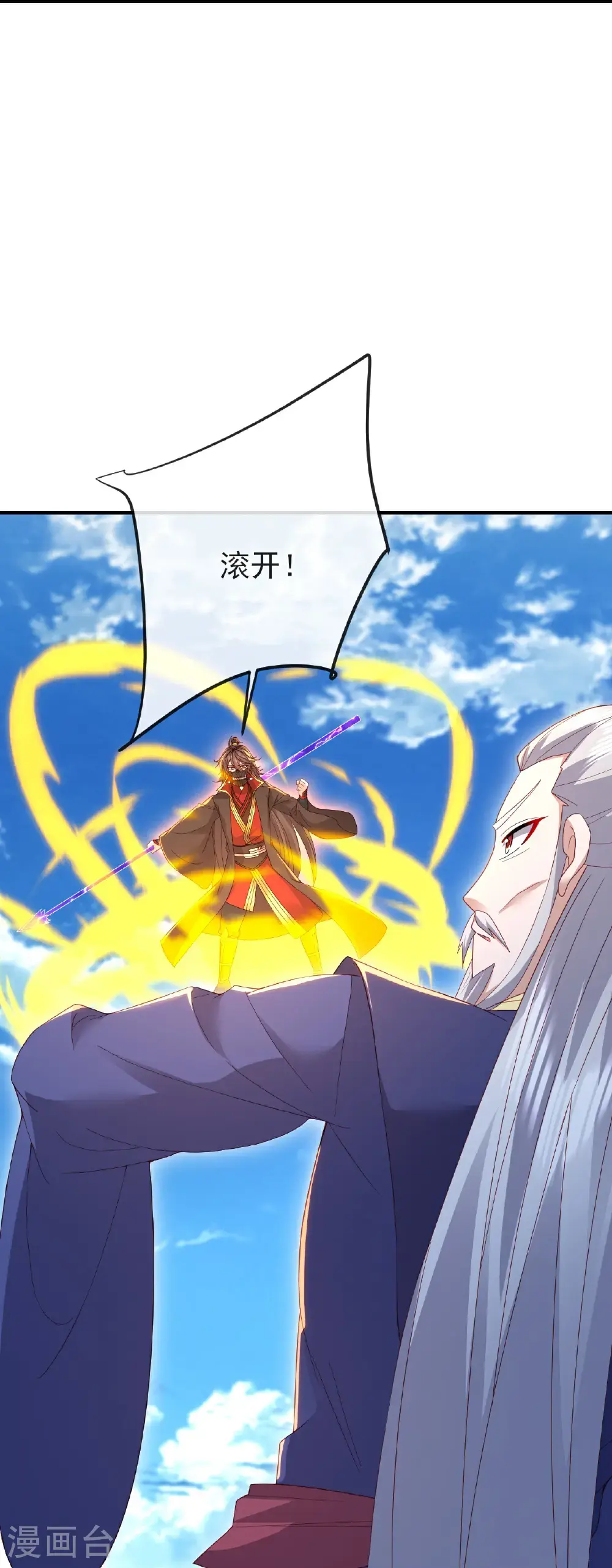第564话 血尊来袭 第45页