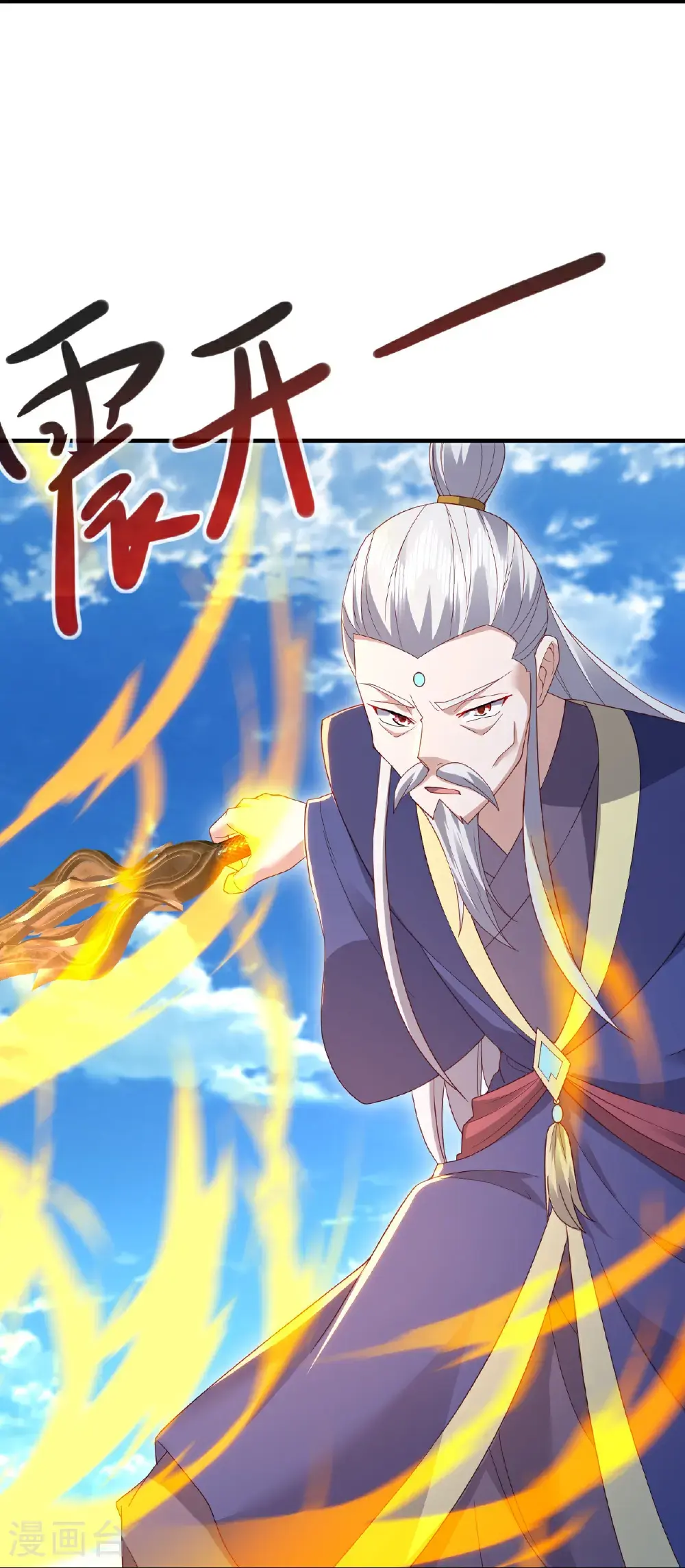 第564话 血尊来袭 第46页