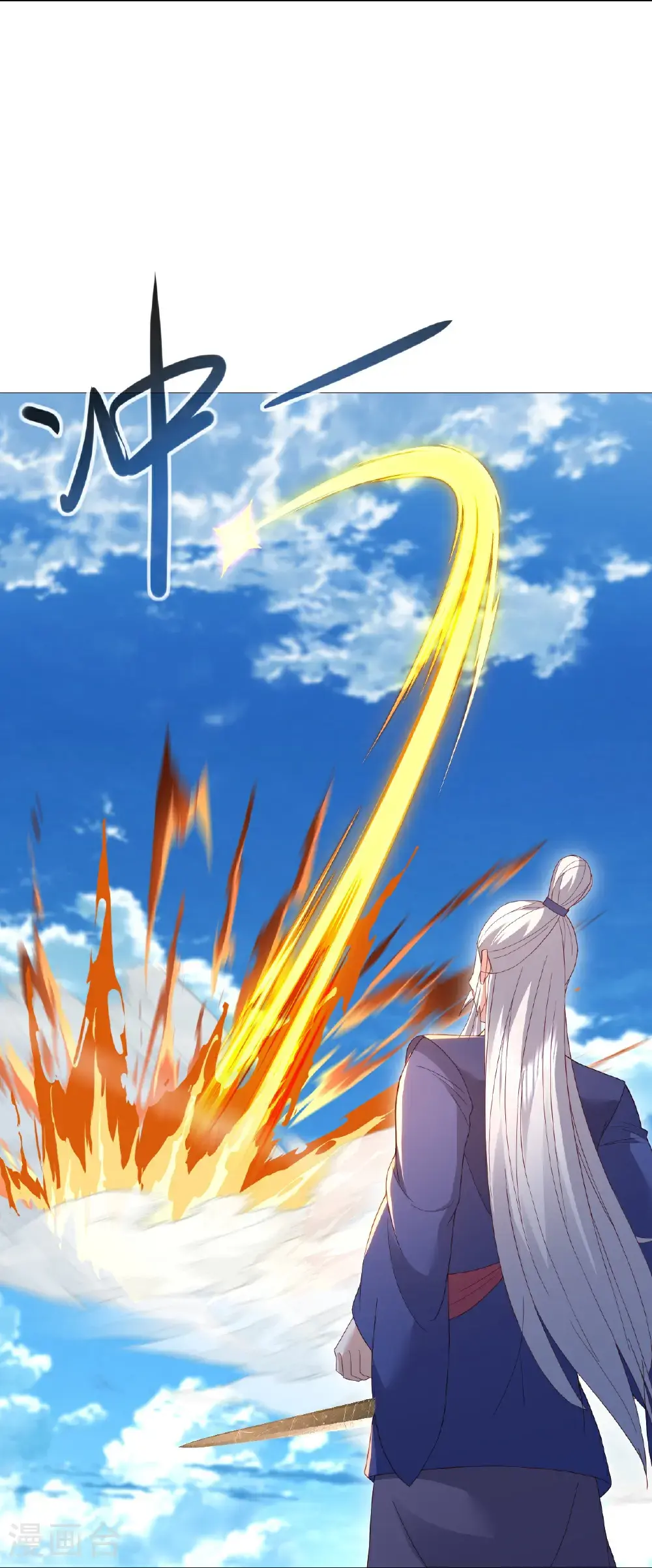 第564话 血尊来袭 第47页