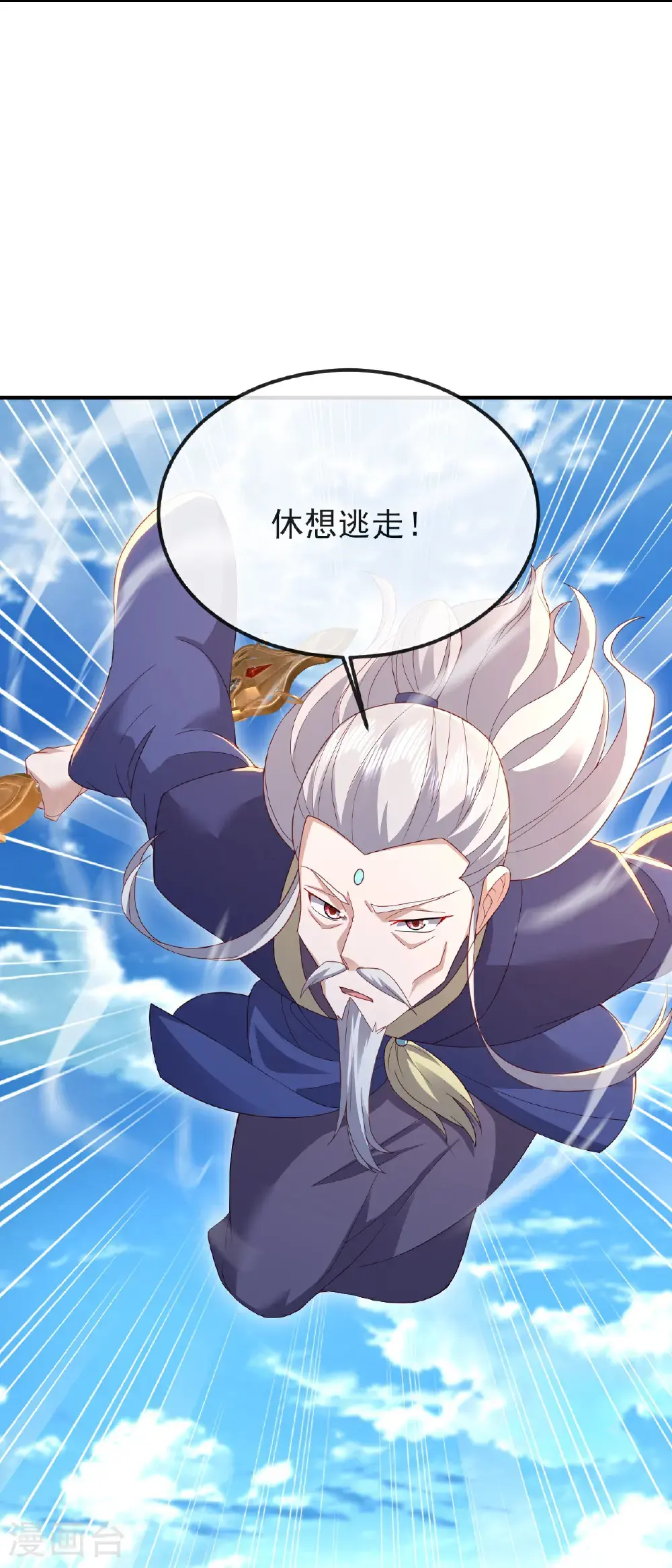 第564话 血尊来袭 第48页