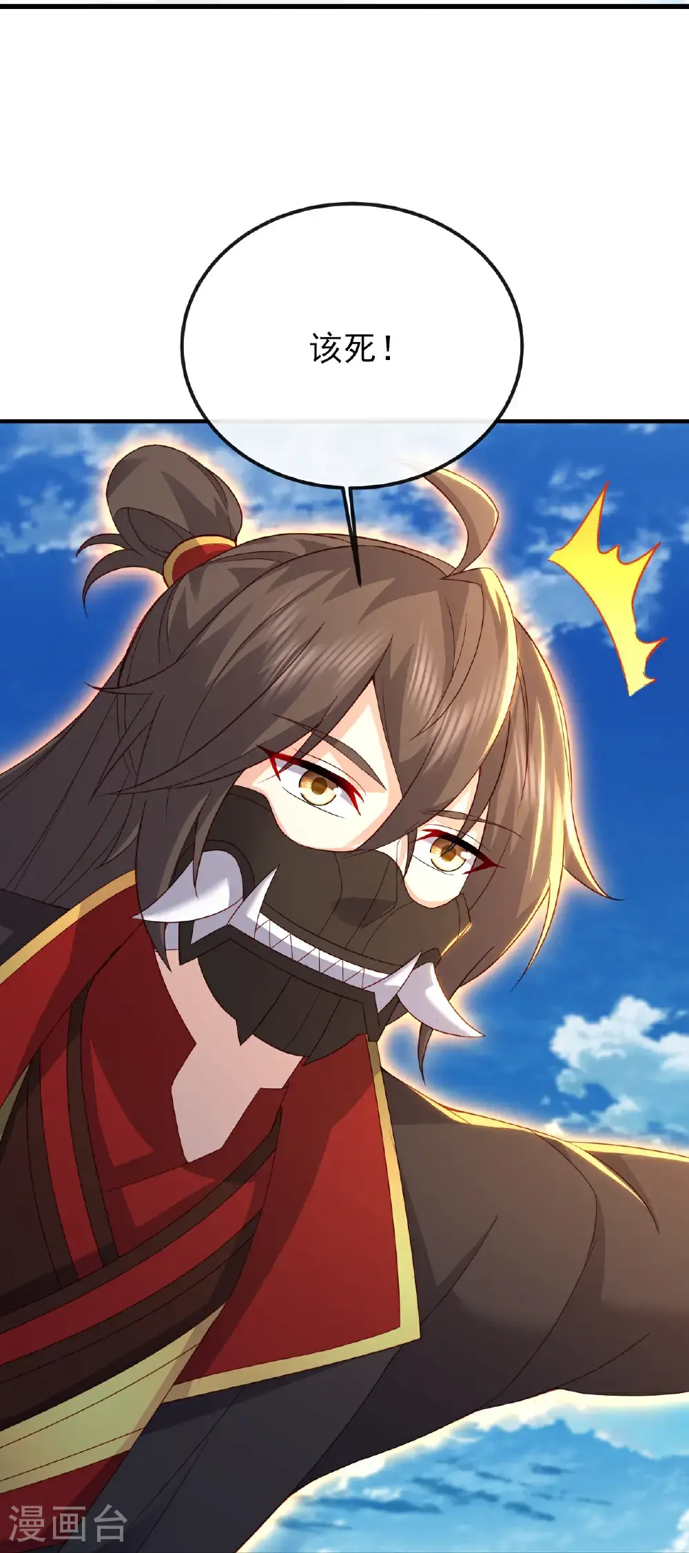 第564话 血尊来袭 第52页