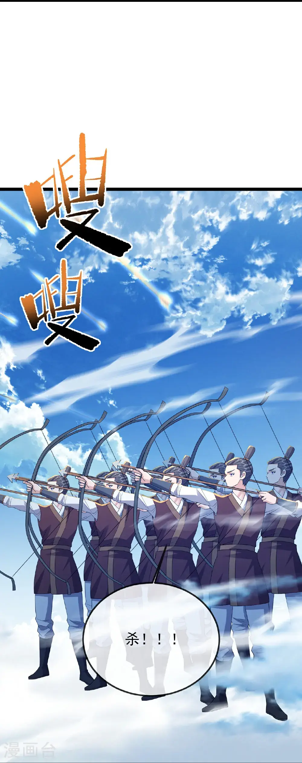 第564话 血尊来袭 第57页