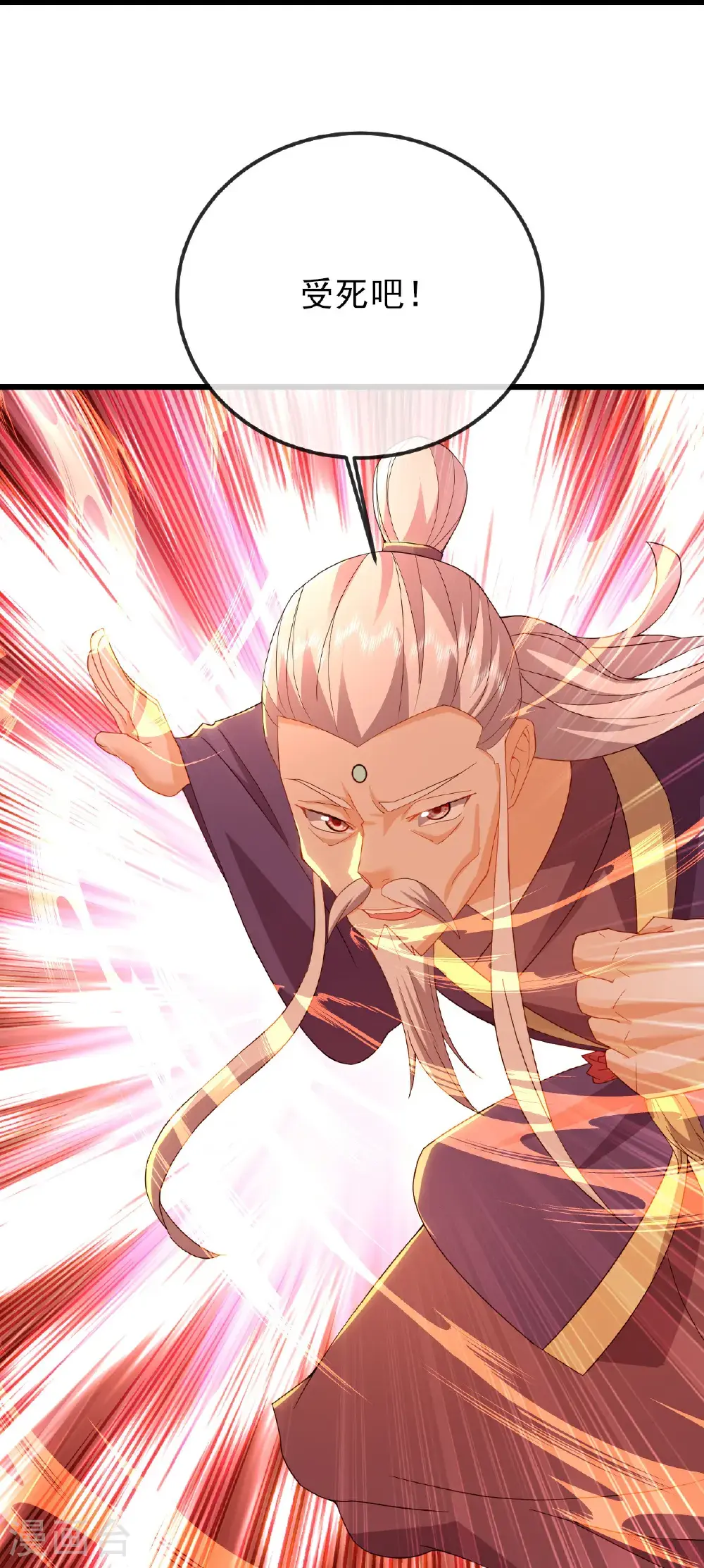 第564话 血尊来袭 第58页