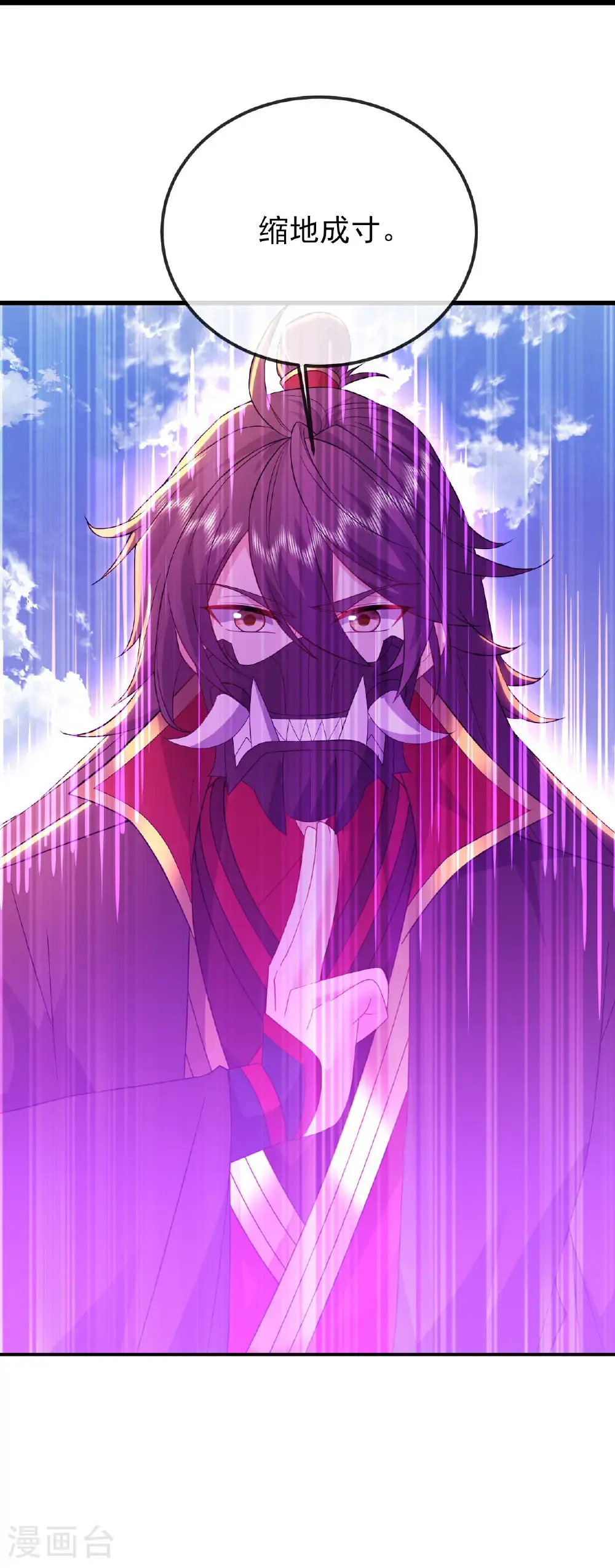 第564话 血尊来袭 第59页