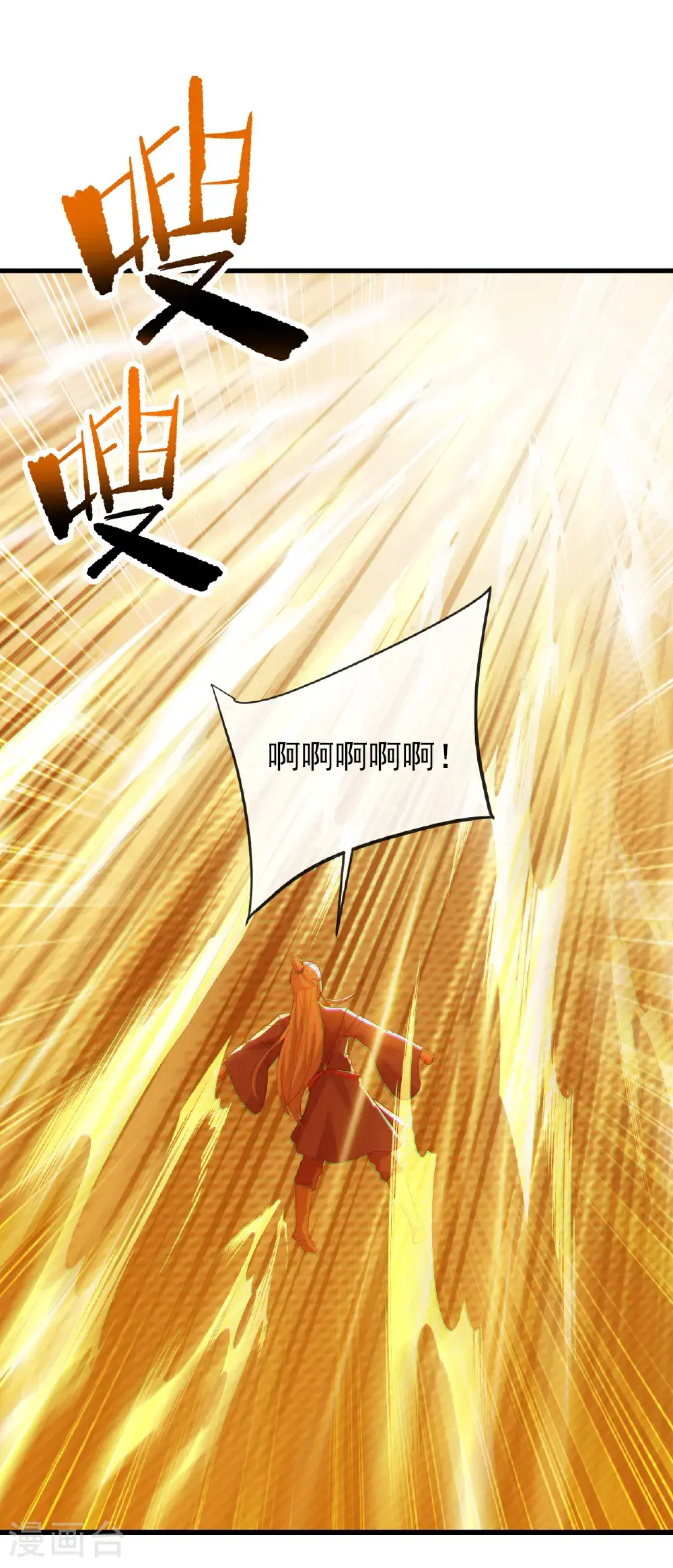 第565话 八王再现 第4页