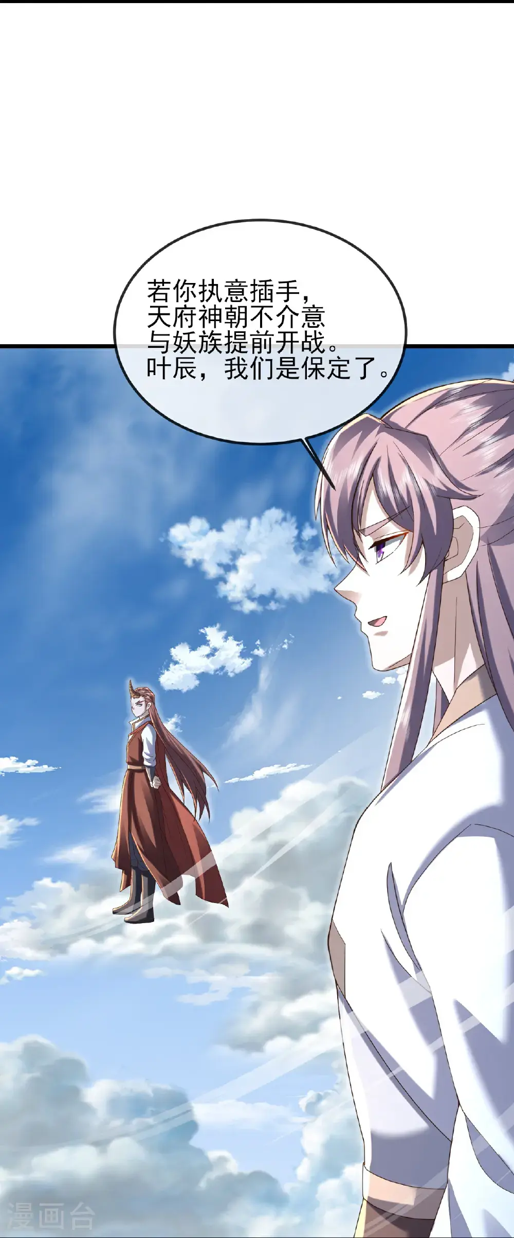 第565话 八王再现 第15页