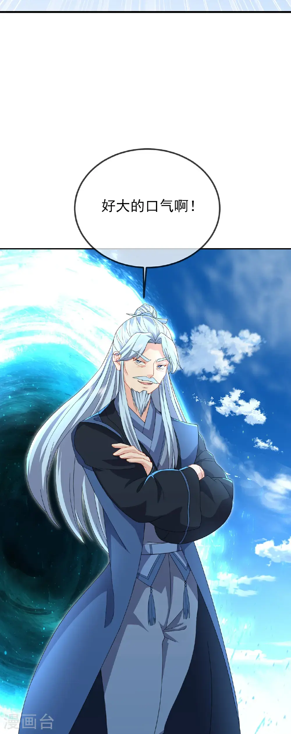 第565话 八王再现 第17页