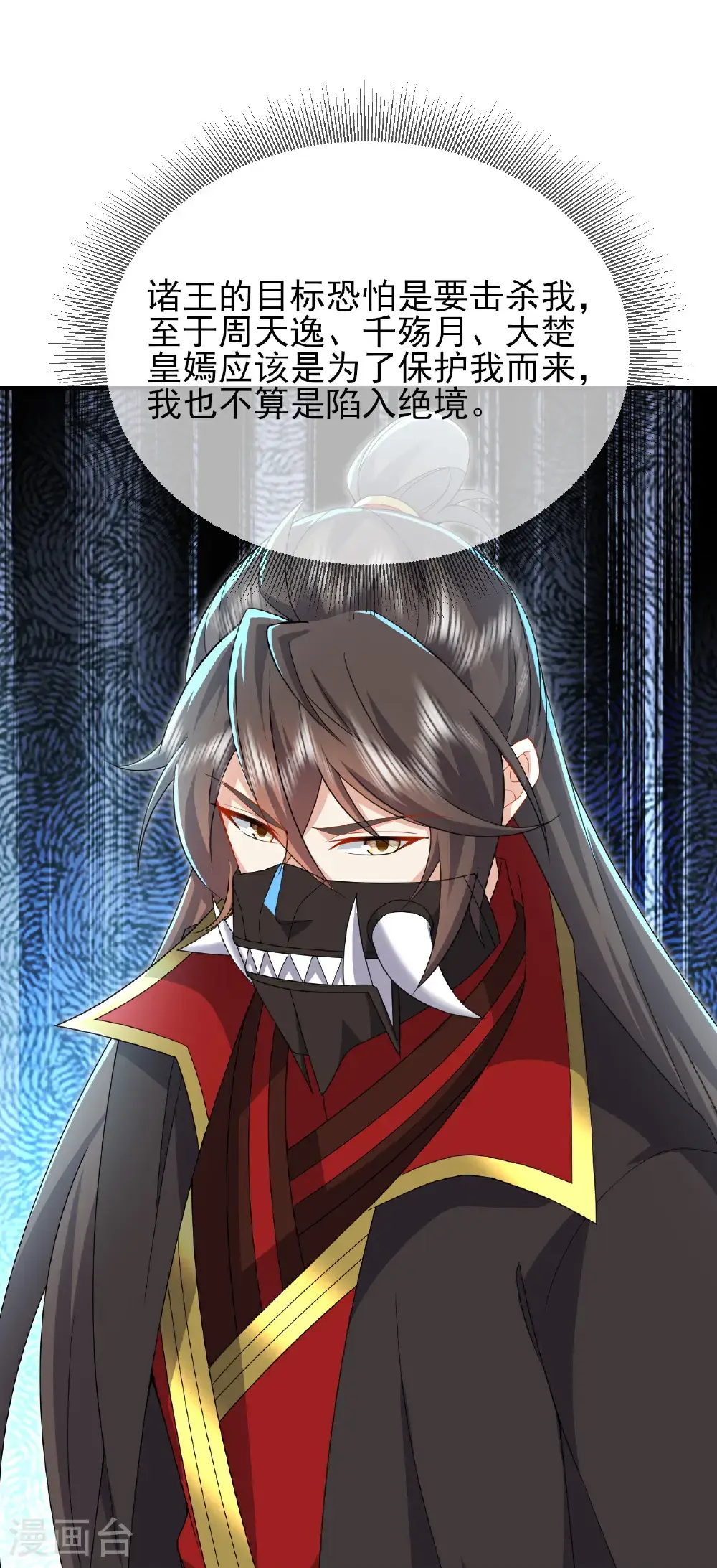第565话 八王再现 第20页