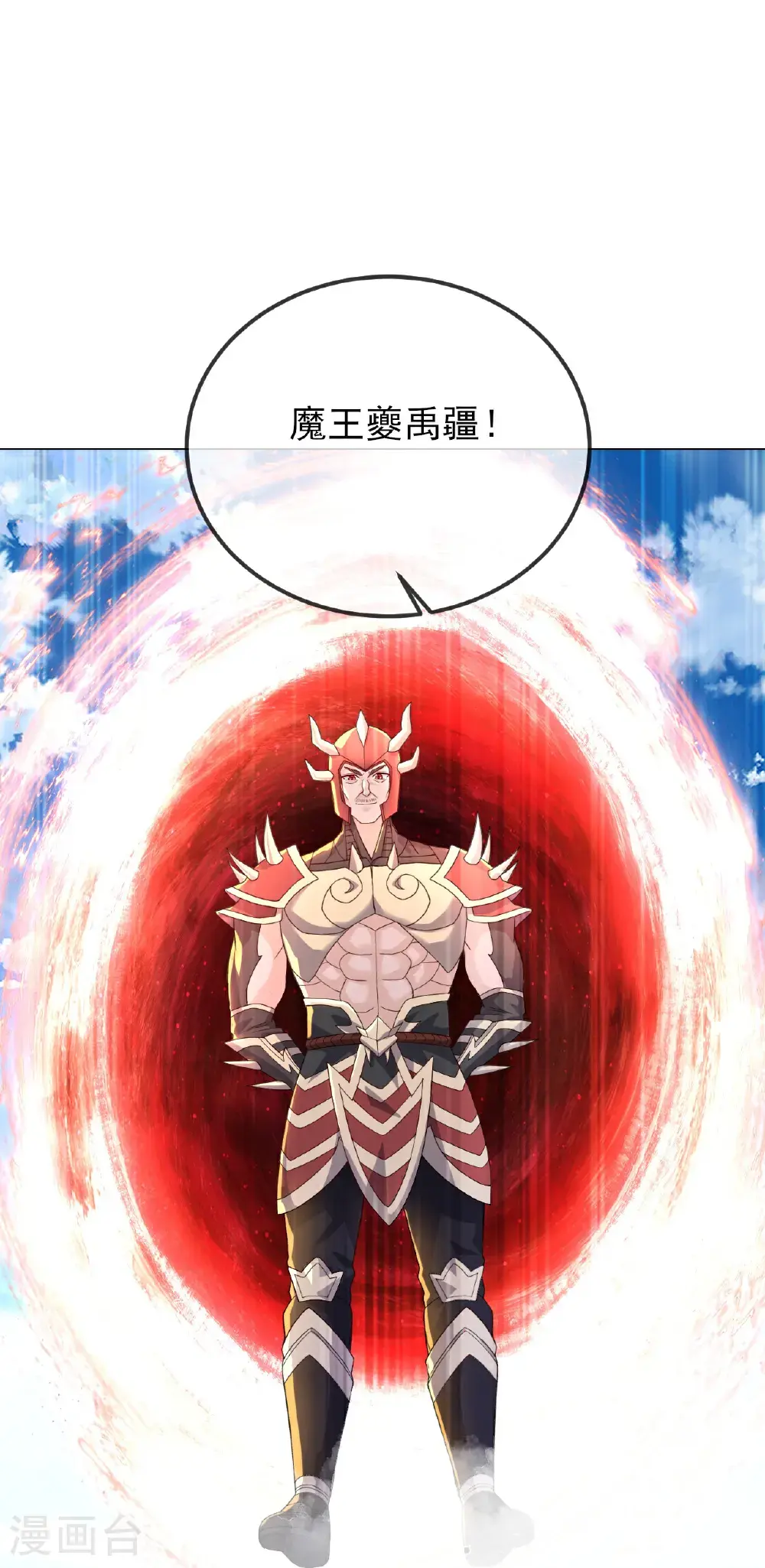 第565话 八王再现 第22页