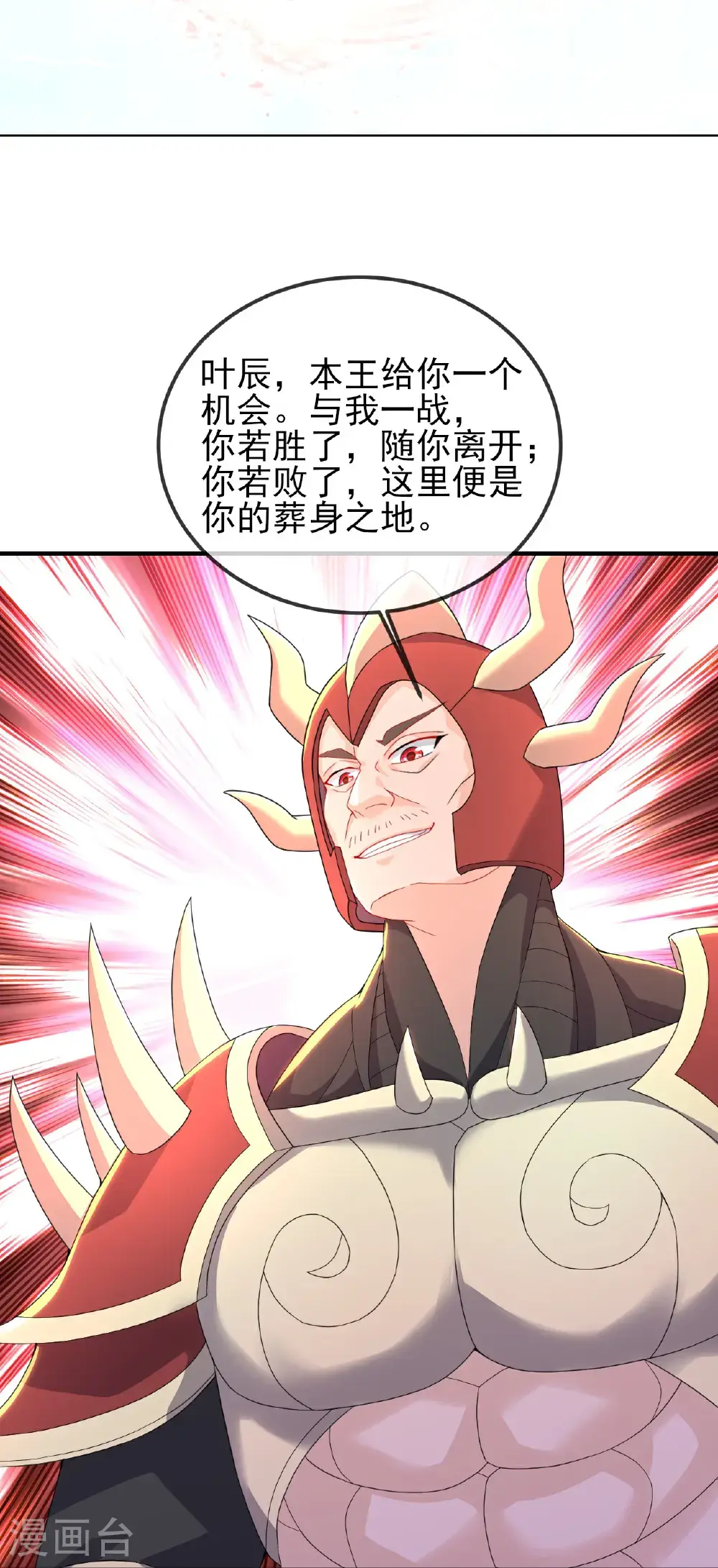 第565话 八王再现 第23页