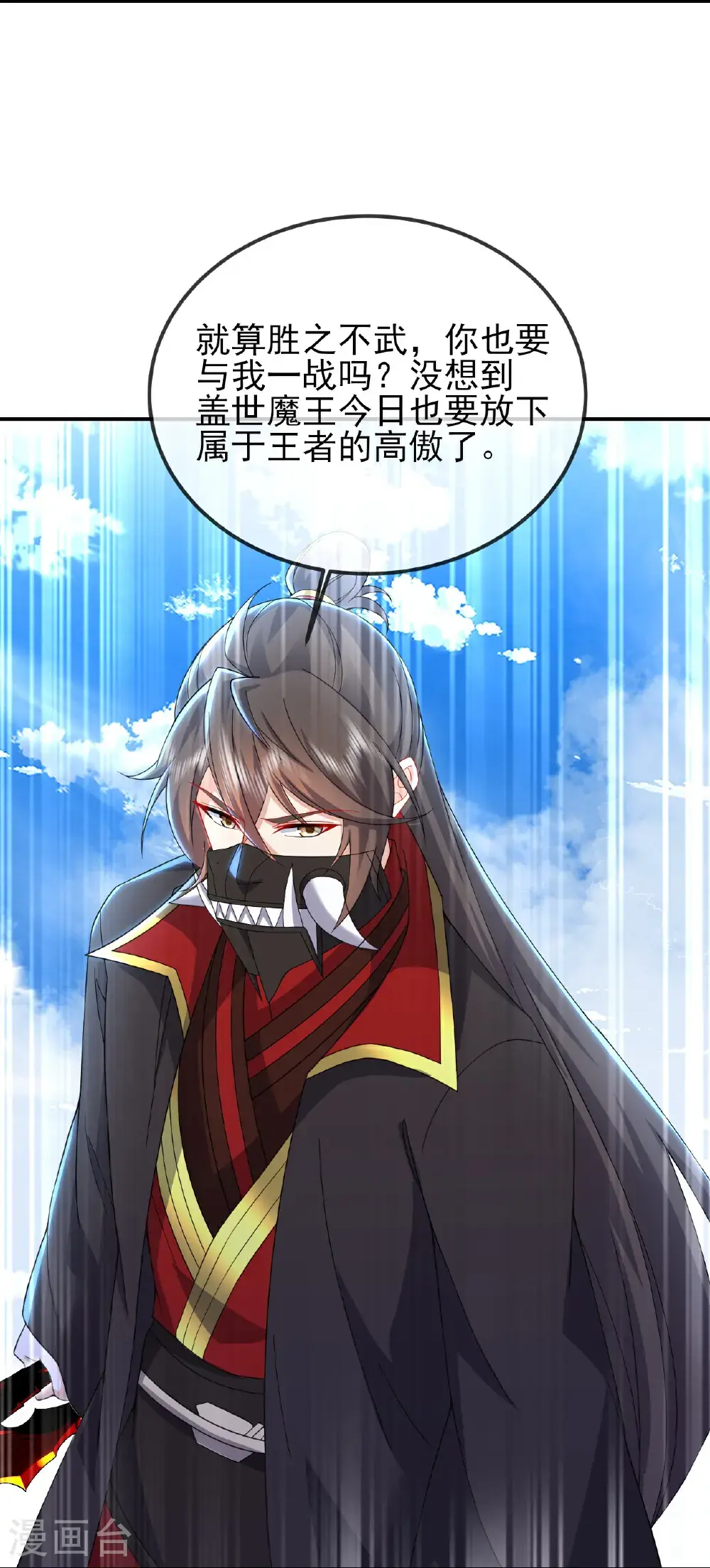 第565话 八王再现 第24页