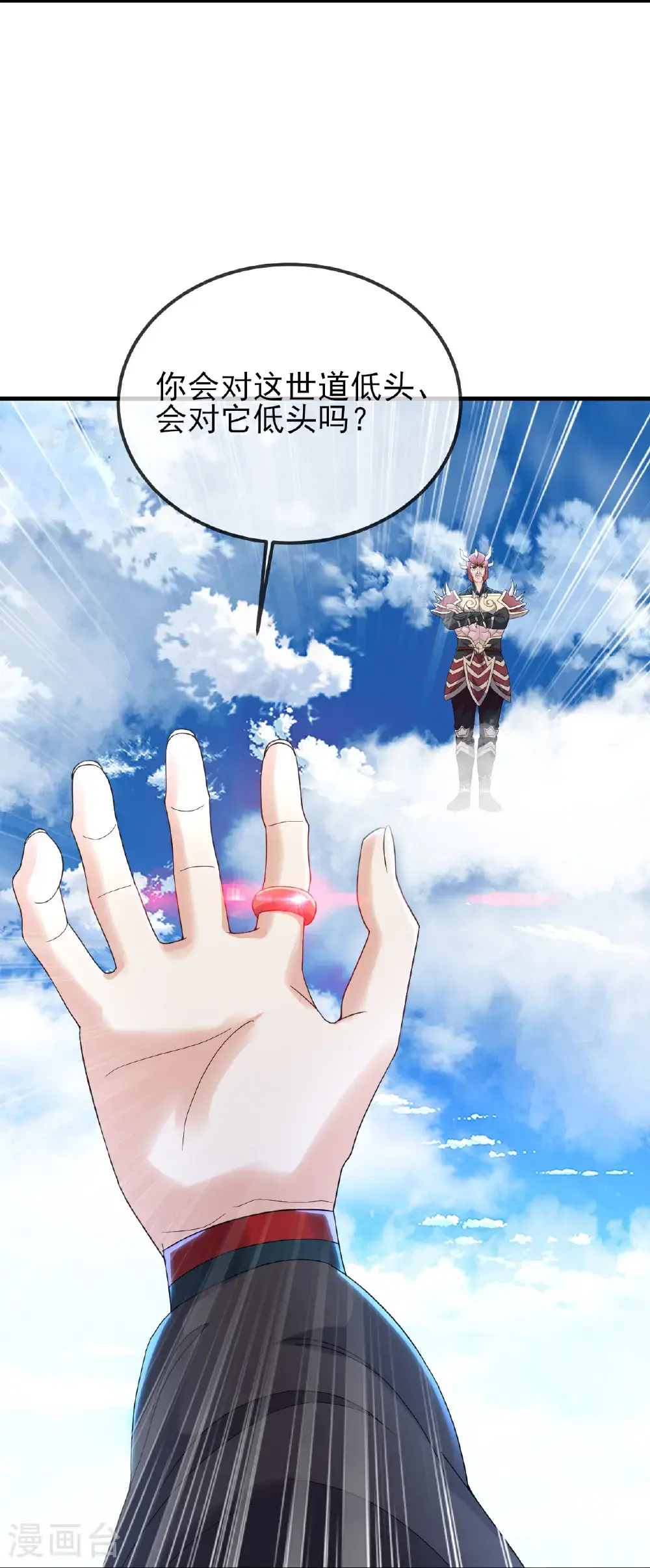 第565话 八王再现 第25页