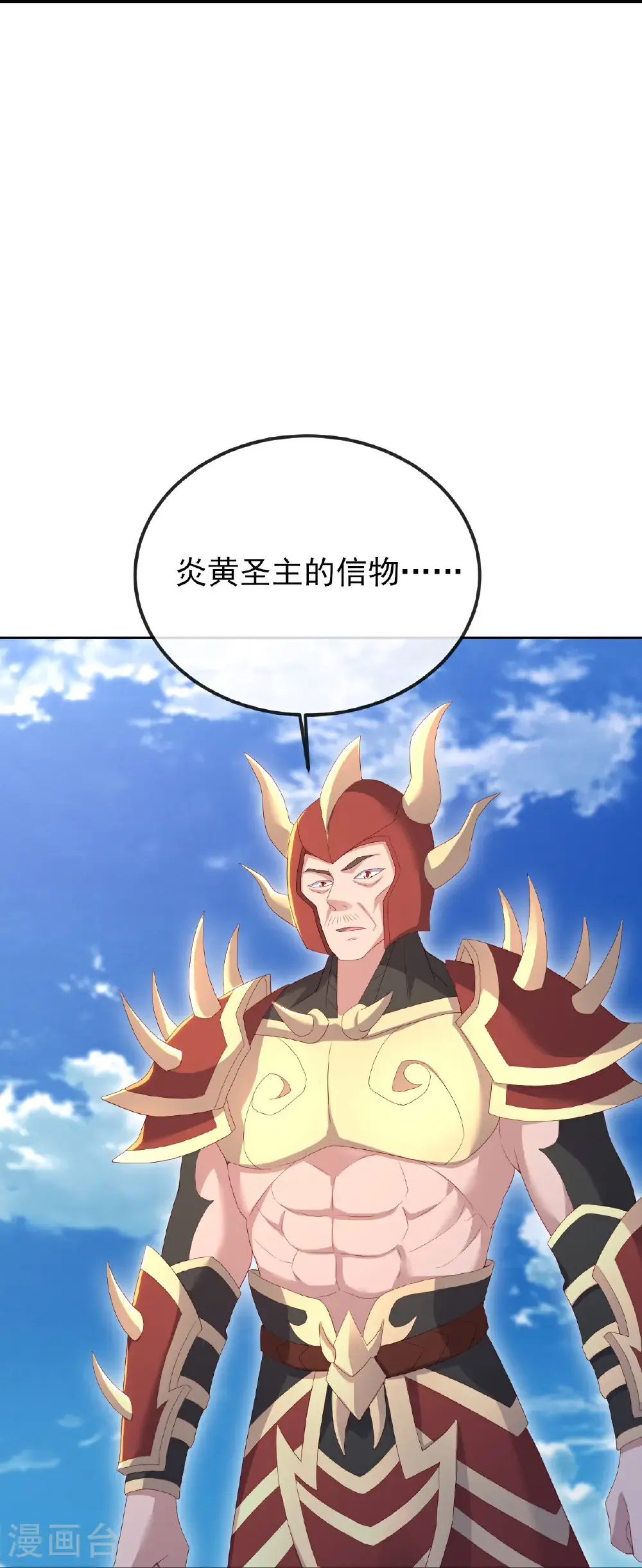 第565话 八王再现 第27页