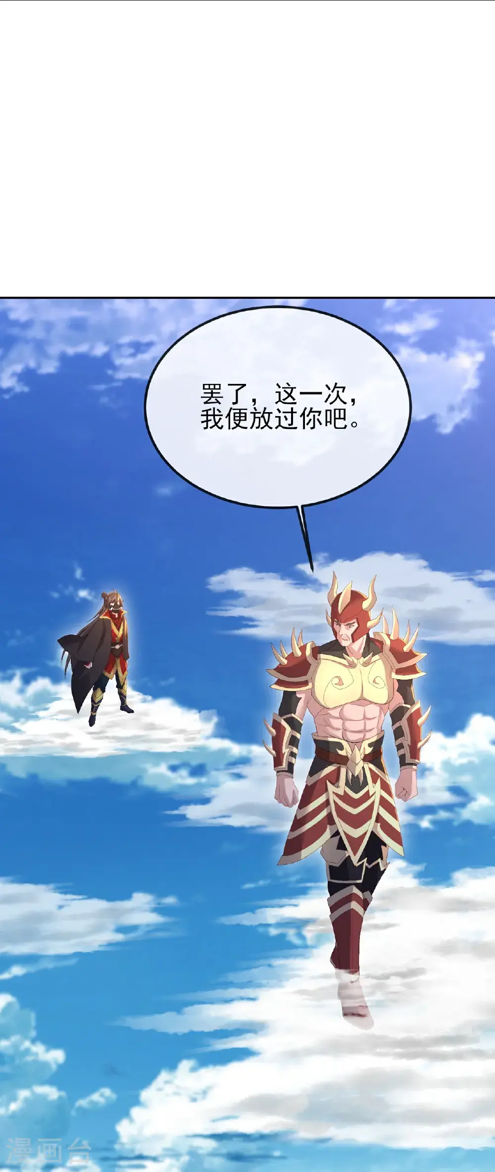 第565话 八王再现 第28页