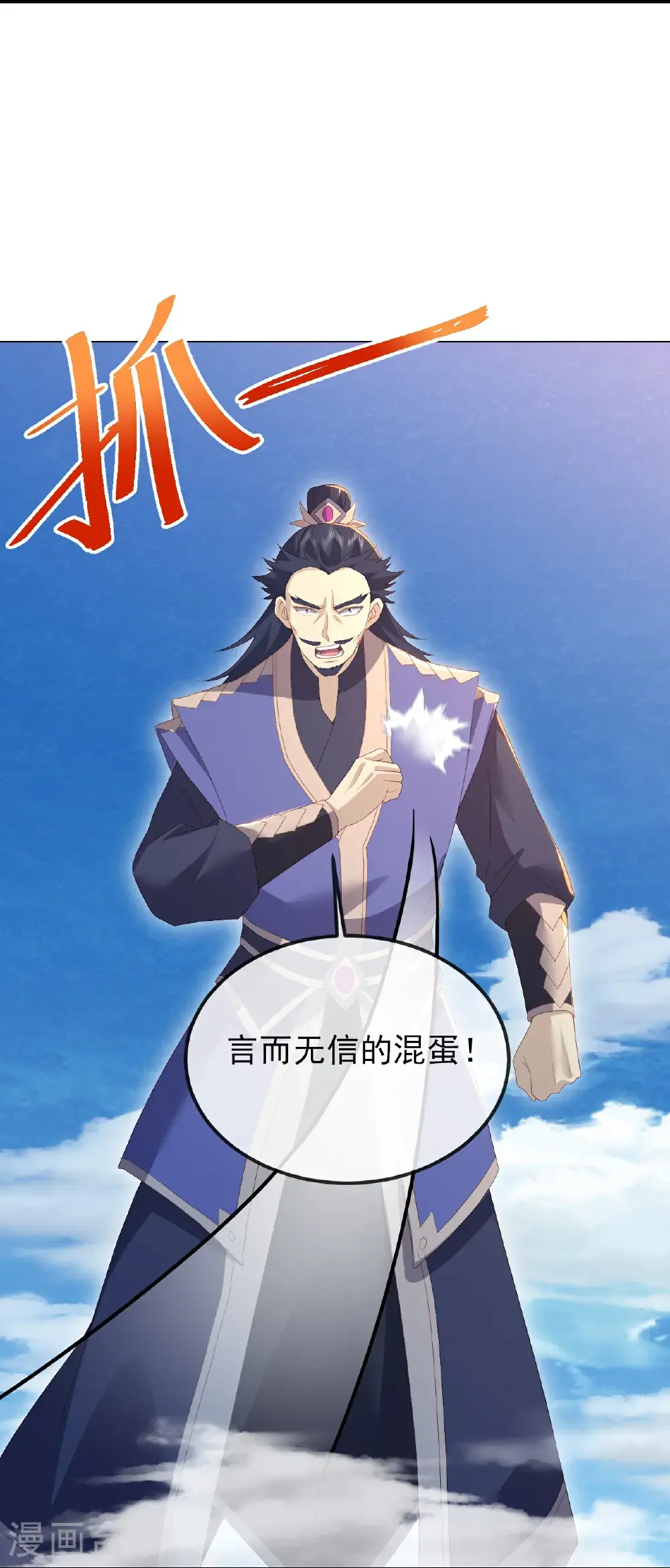 第565话 八王再现 第33页