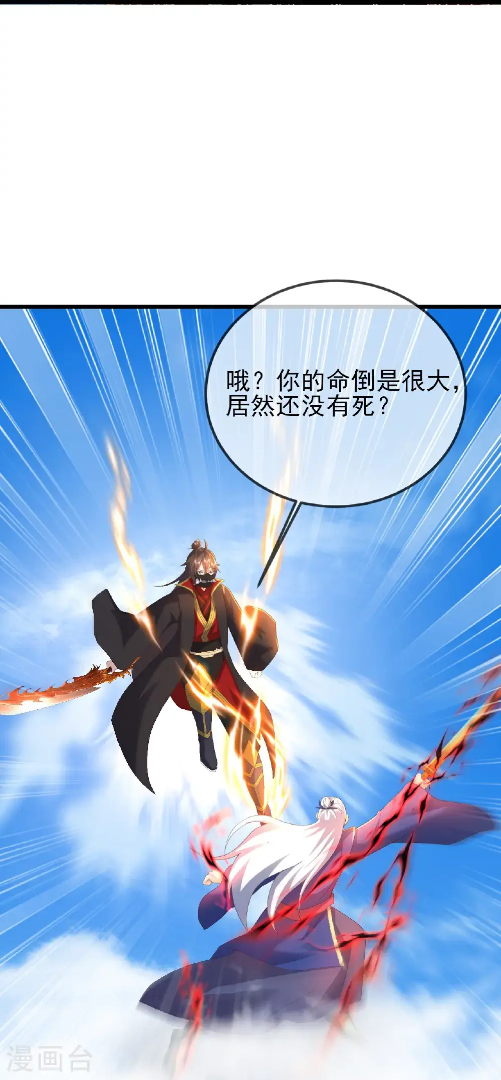 第565话 八王再现 第39页