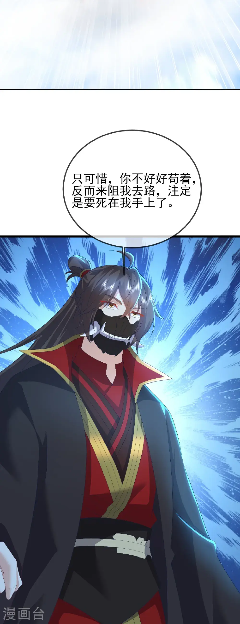 第565话 八王再现 第40页
