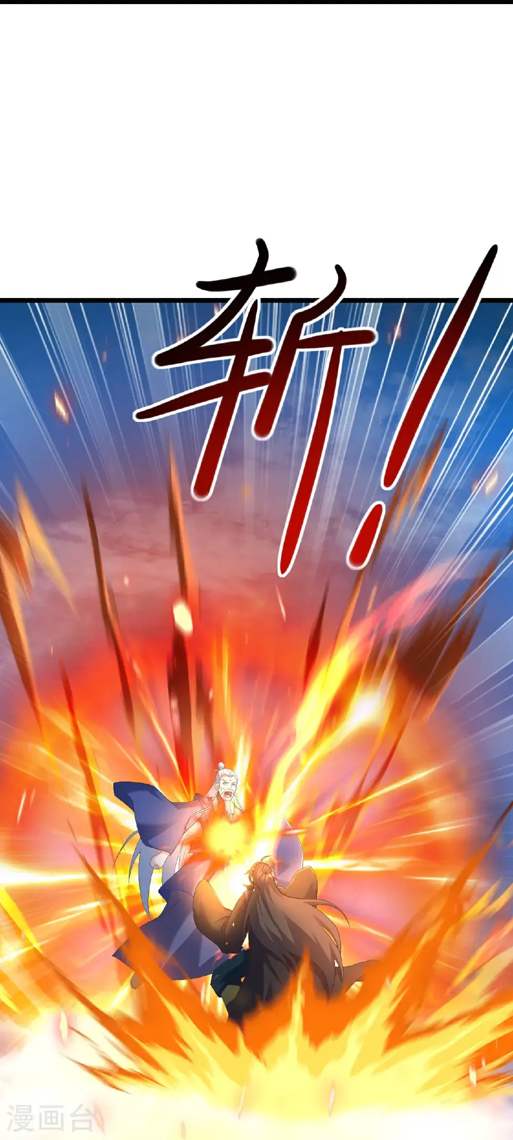 第565话 八王再现 第43页