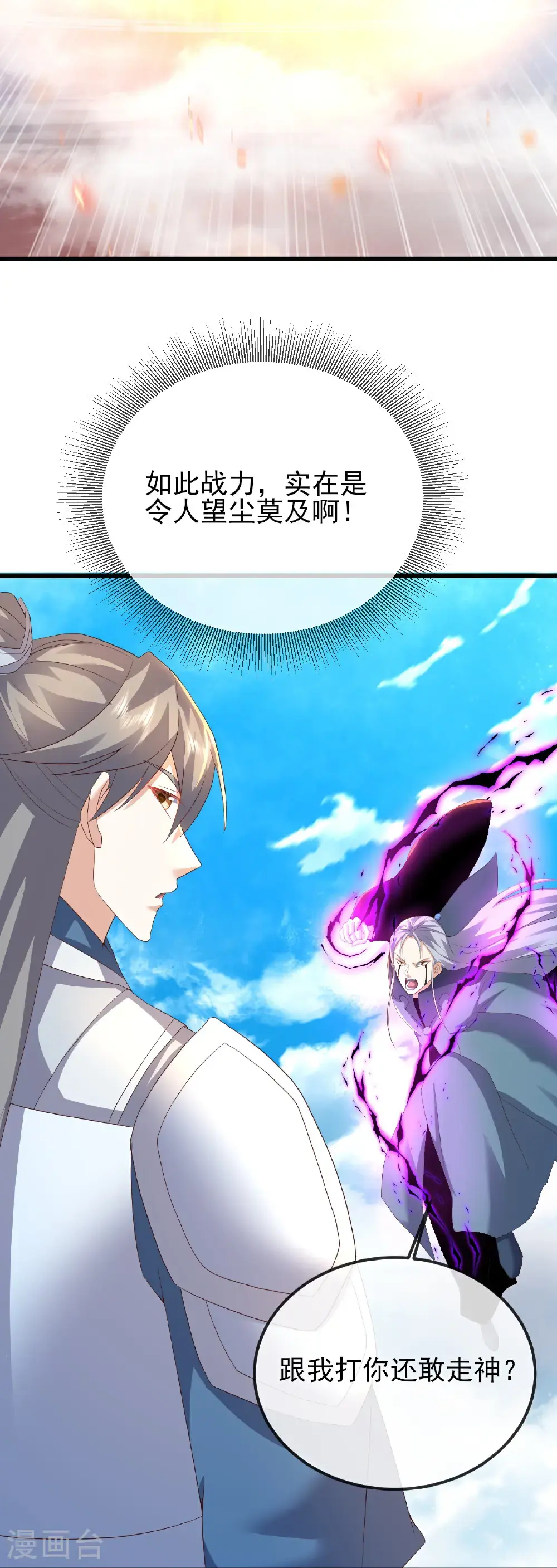 第565话 八王再现 第44页