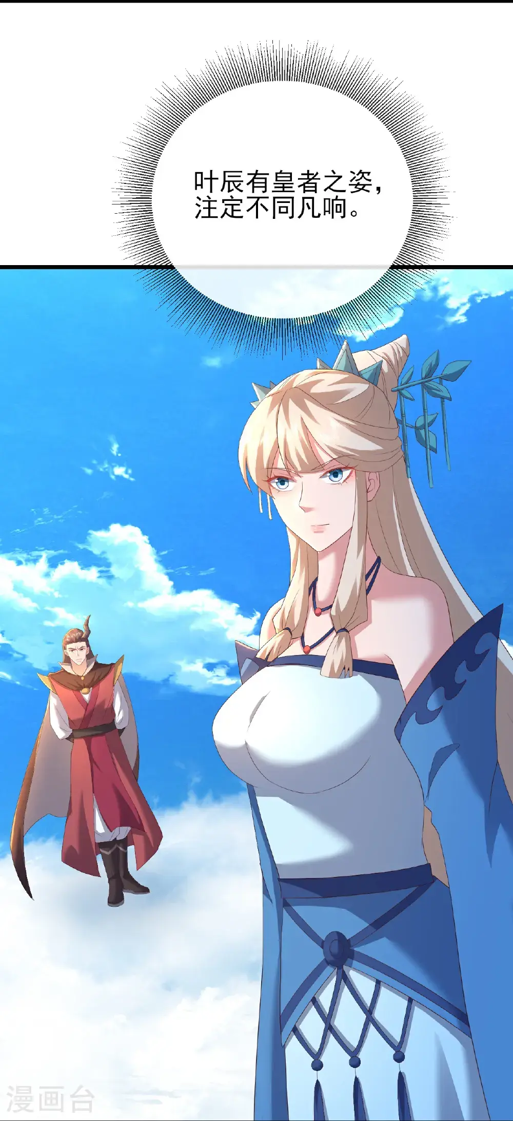 第565话 八王再现 第46页