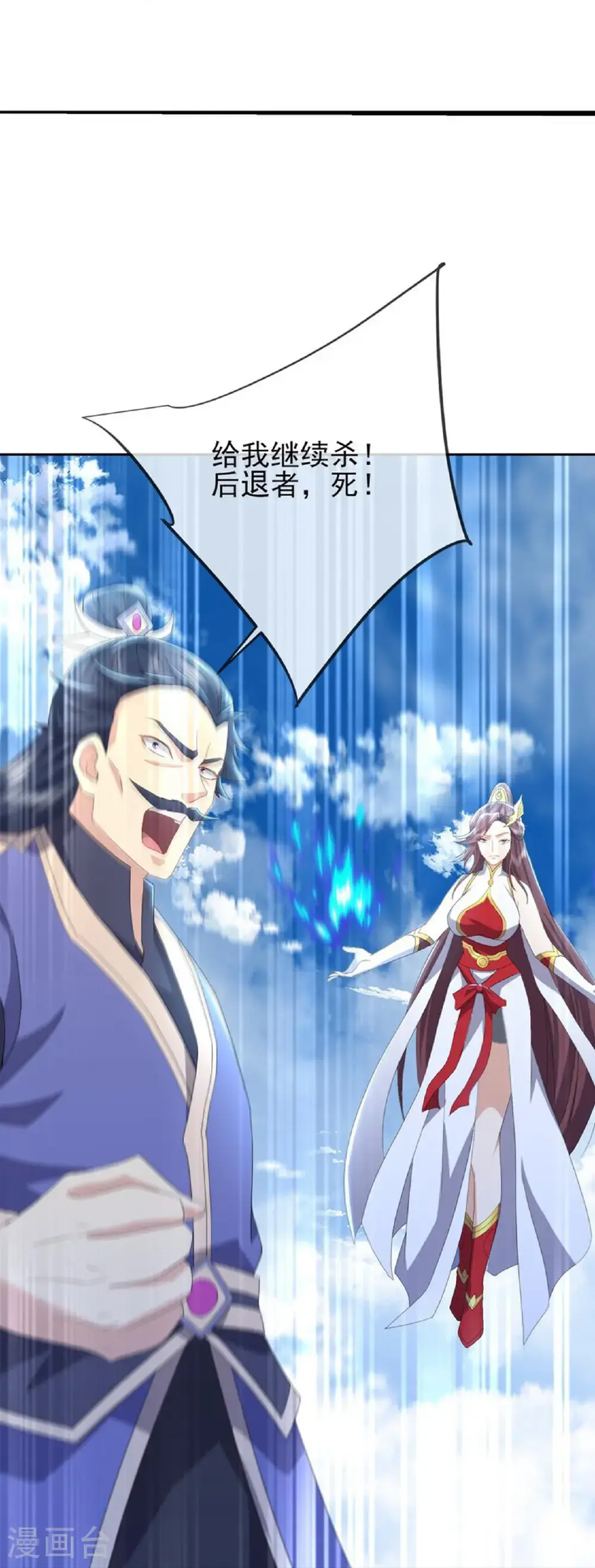 第565话 八王再现 第52页
