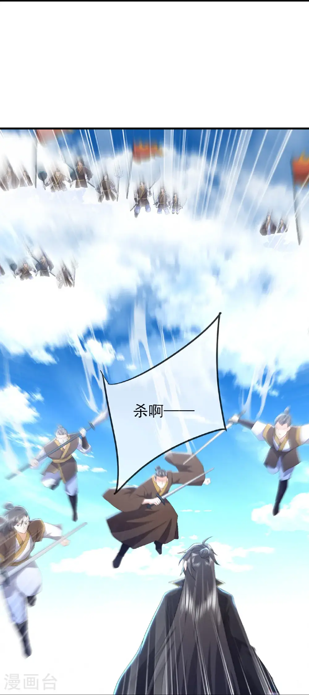 第565话 八王再现 第53页
