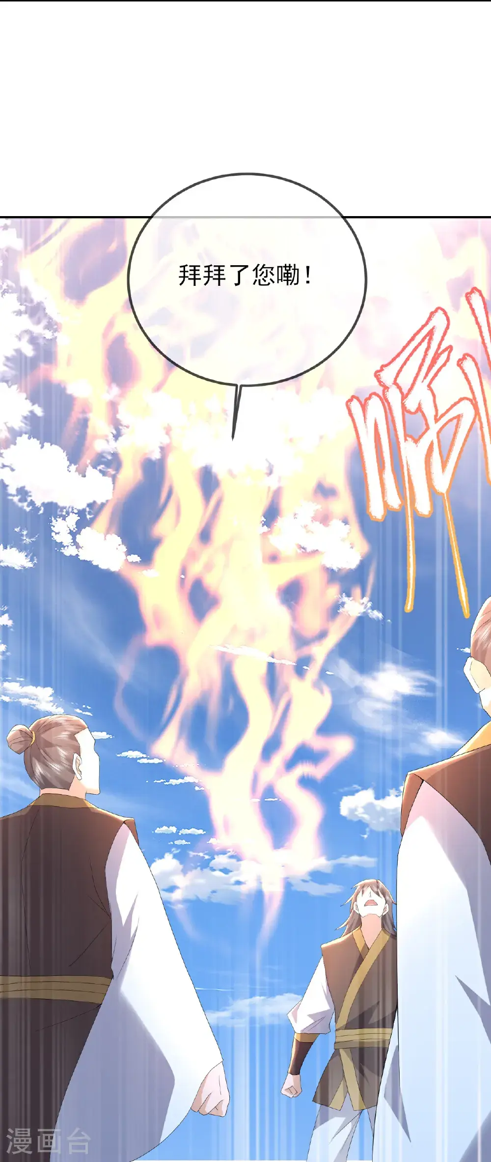 第565话 八王再现 第56页