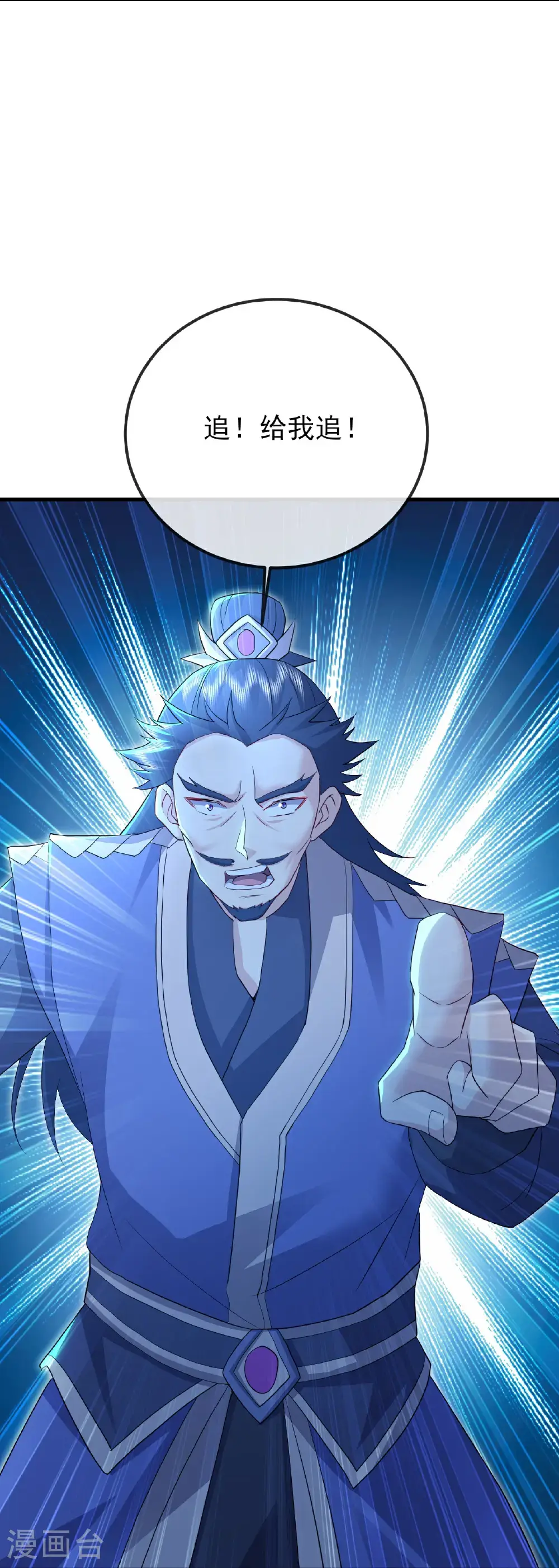 第565话 八王再现 第57页