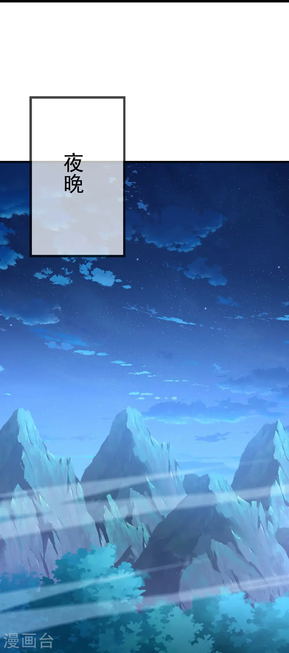 第565话 八王再现 第58页