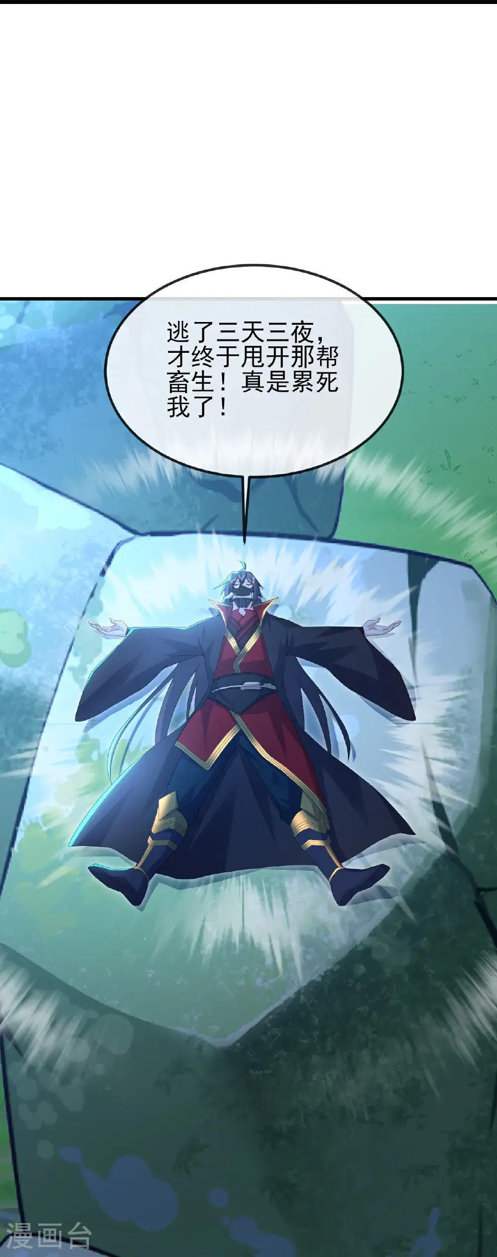 第565话 八王再现 第59页