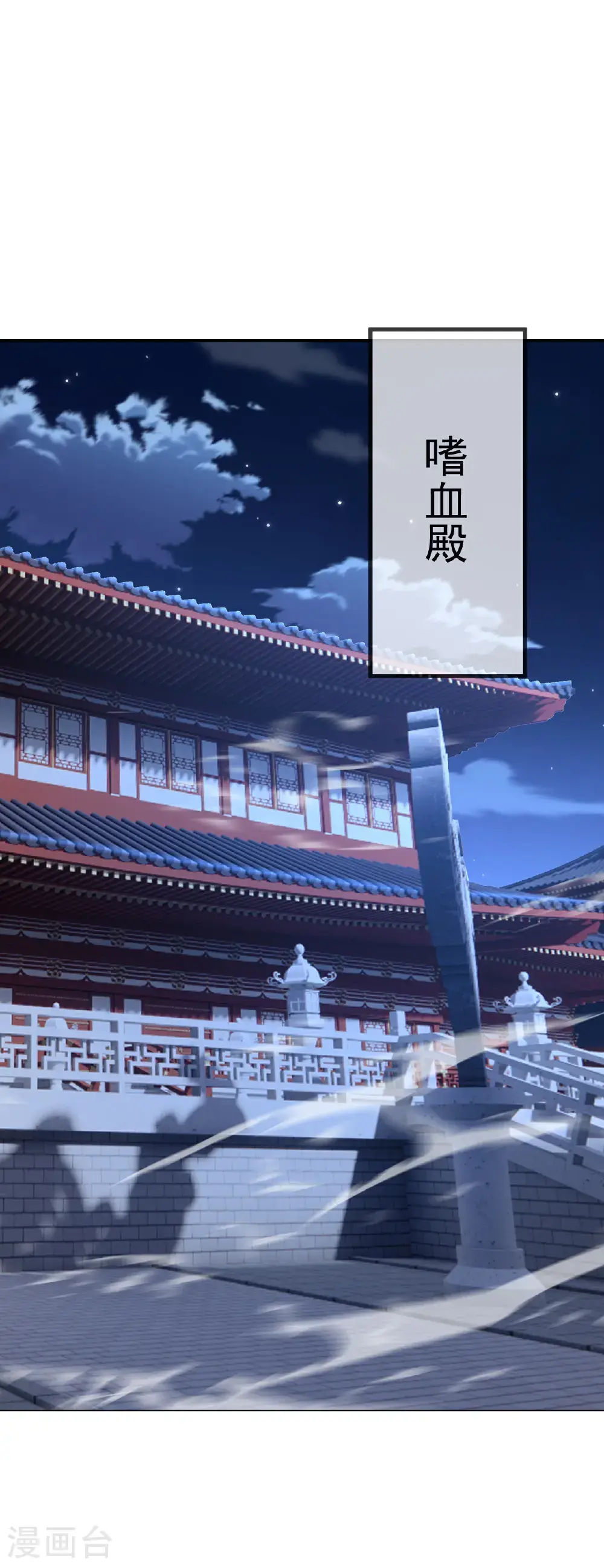 第566话 仙轮眼的养料 第2页
