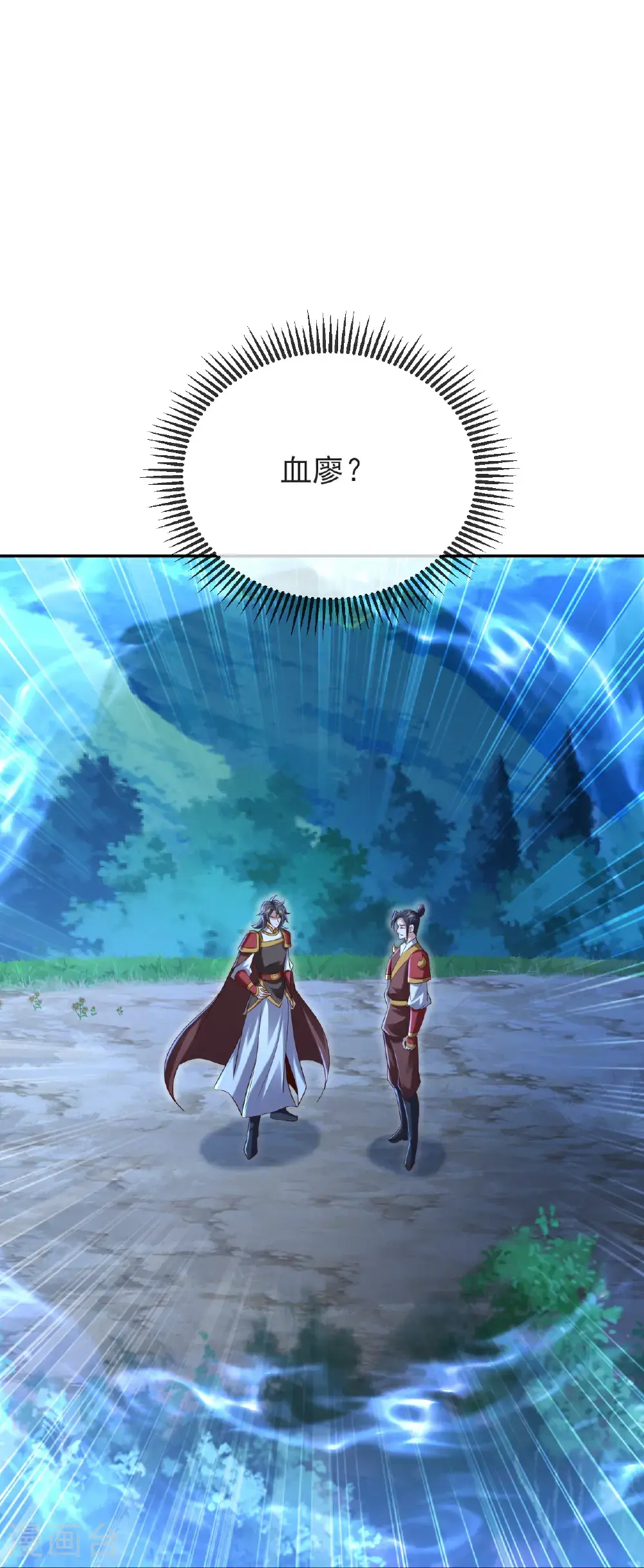 第566话 仙轮眼的养料 第12页