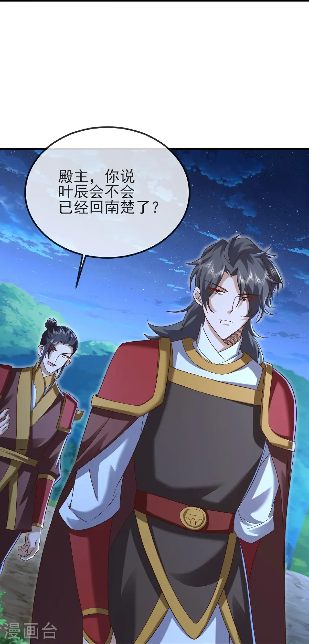 第566话 仙轮眼的养料 第14页