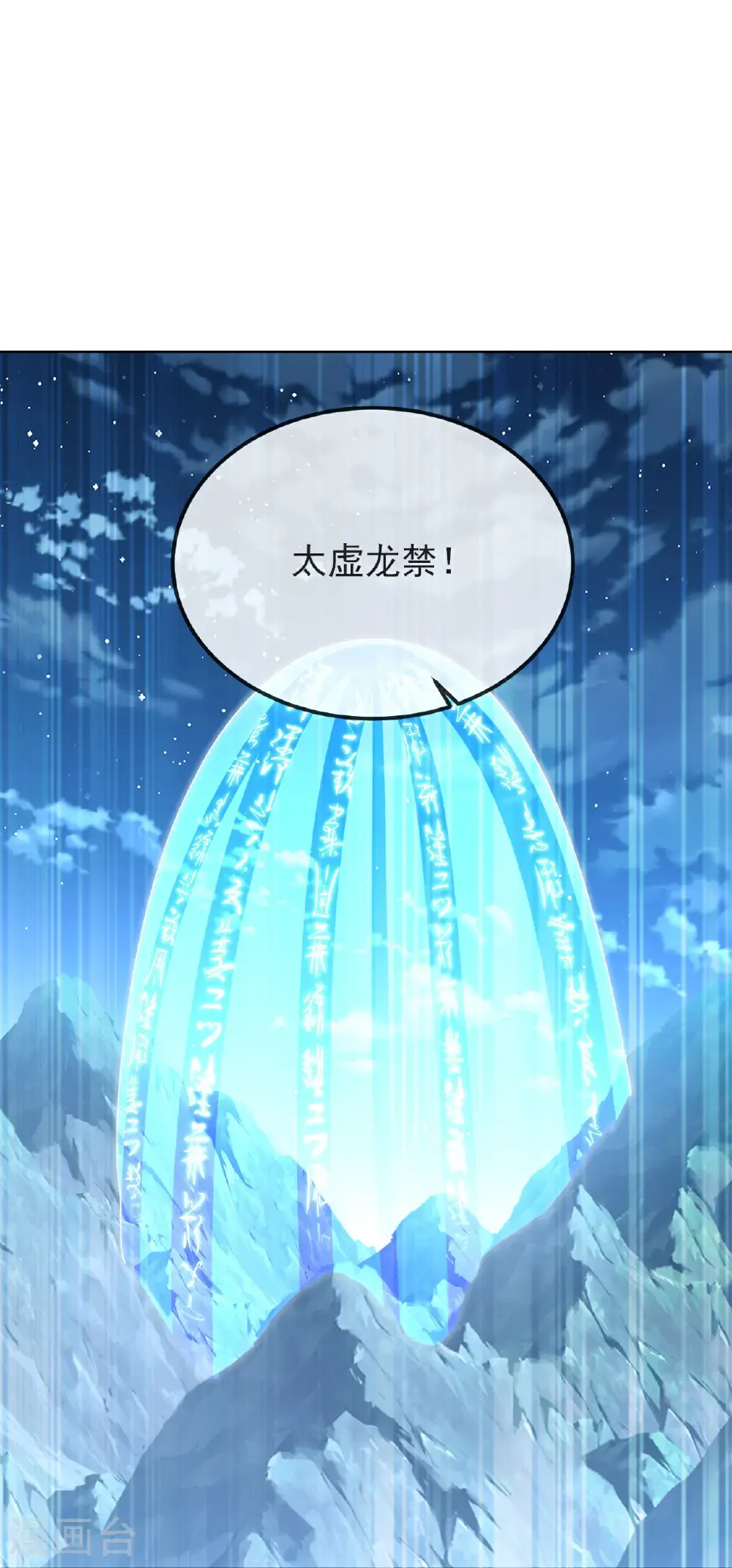第566话 仙轮眼的养料 第27页