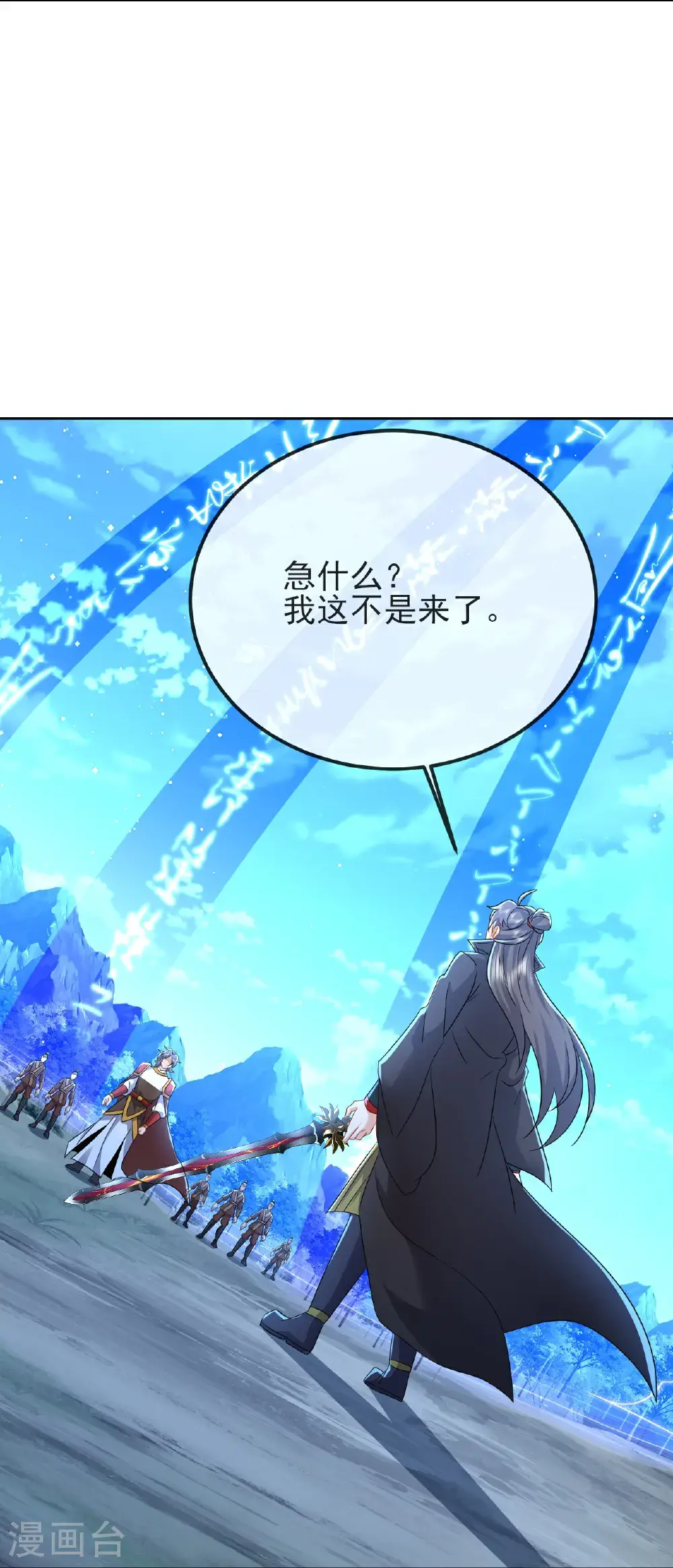 第566话 仙轮眼的养料 第28页