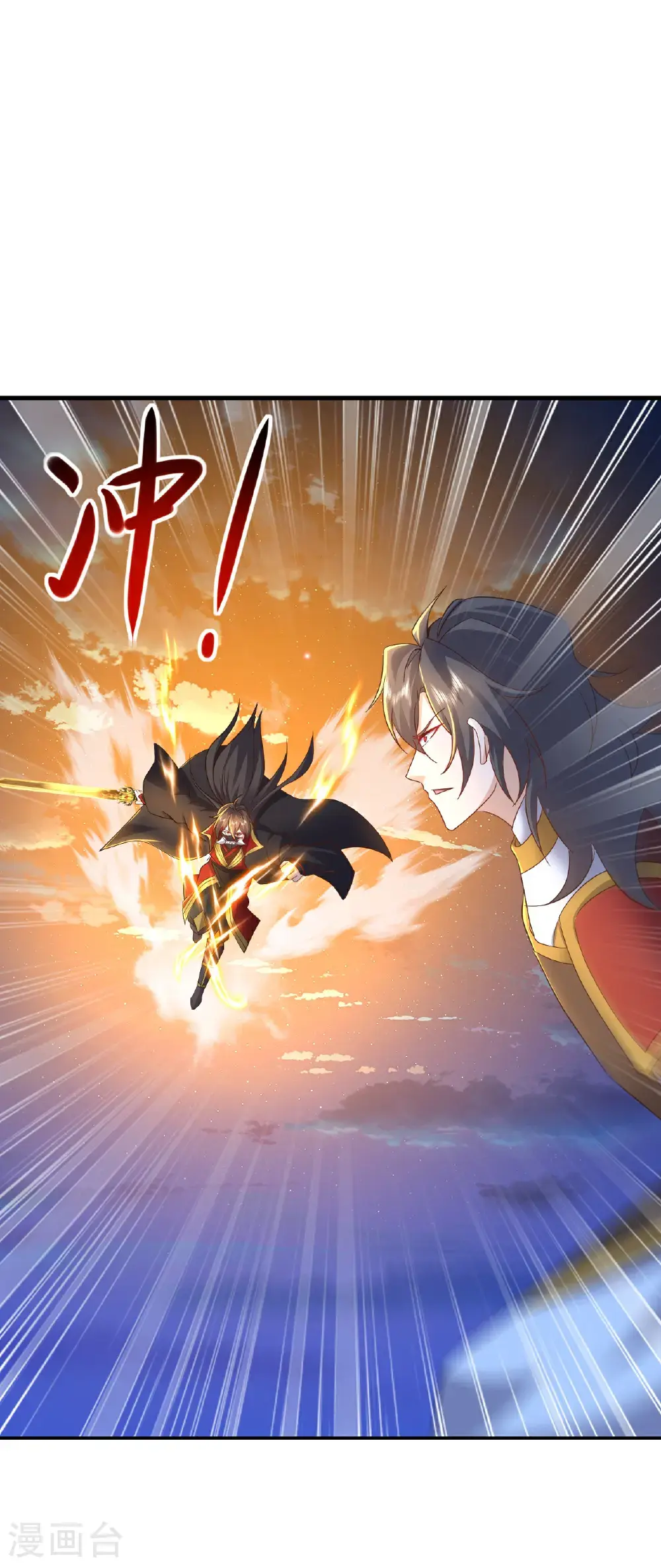 第566话 仙轮眼的养料 第35页