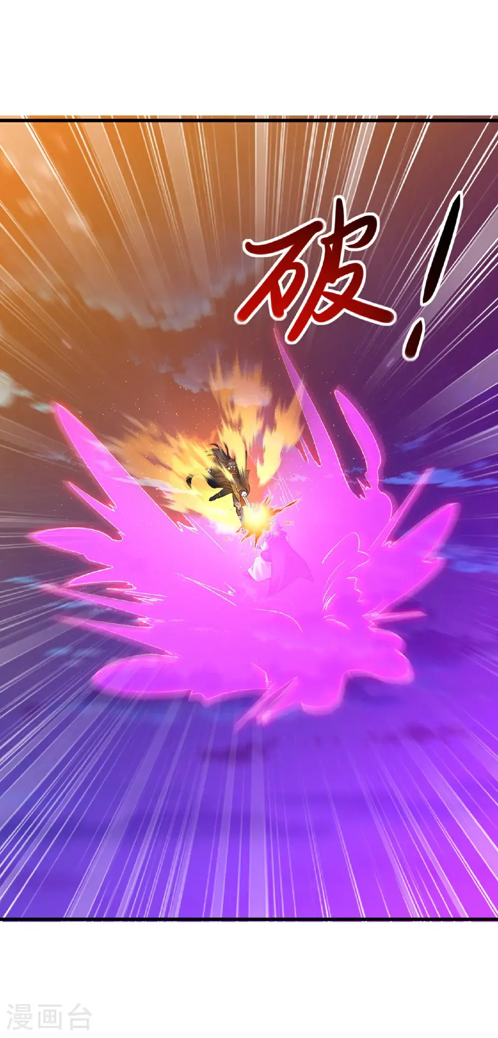 第566话 仙轮眼的养料 第37页