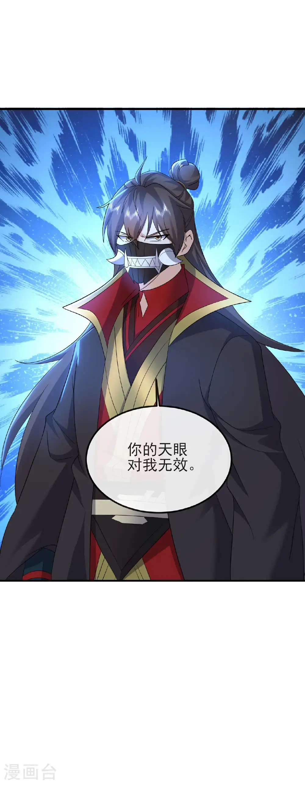 第566话 仙轮眼的养料 第41页