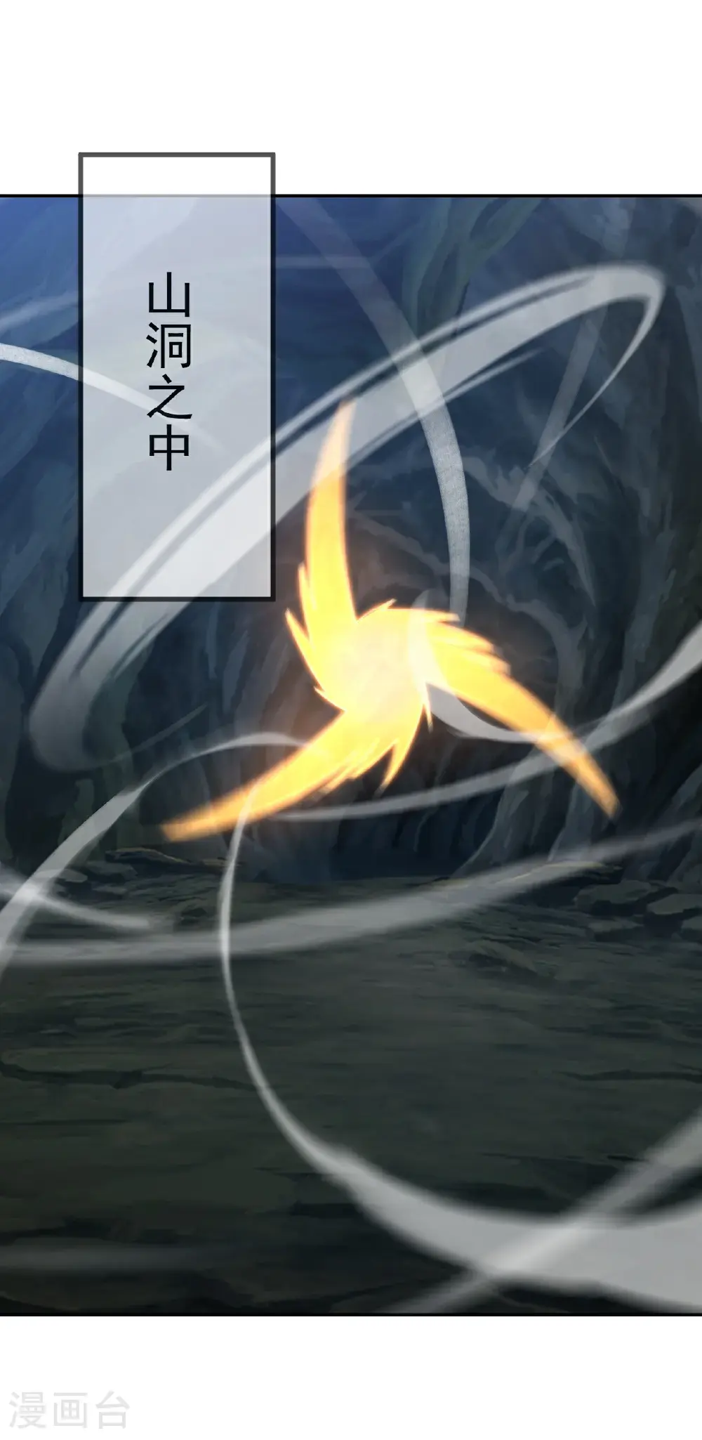 第566话 仙轮眼的养料 第49页