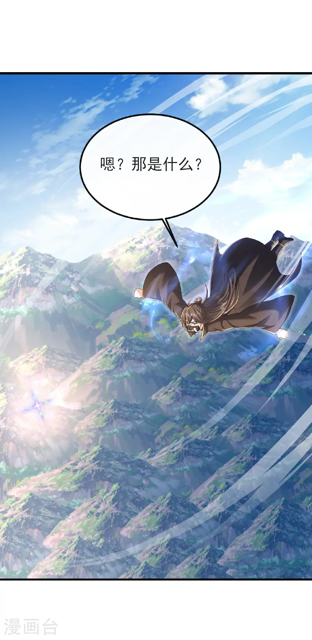 第566话 仙轮眼的养料 第54页