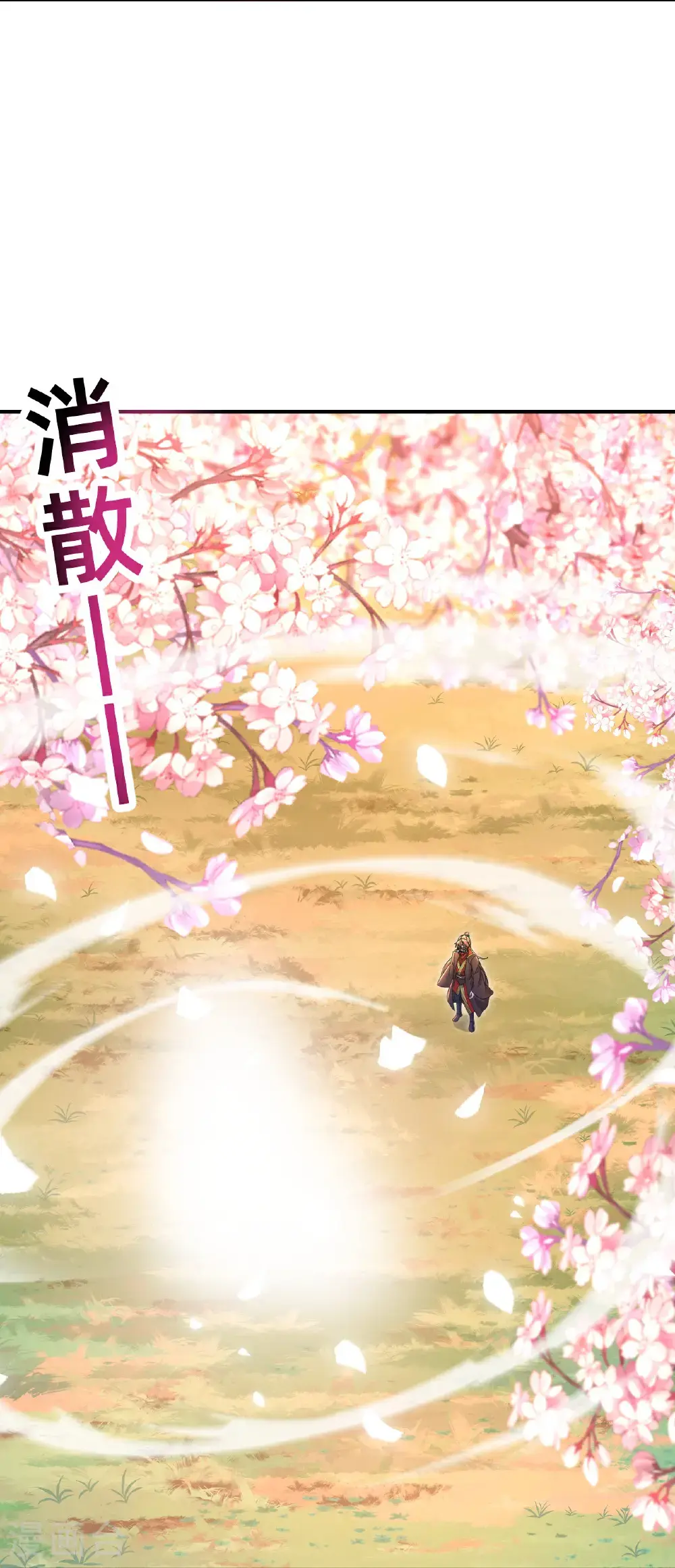 第567话 辰皇与焱妃 第17页