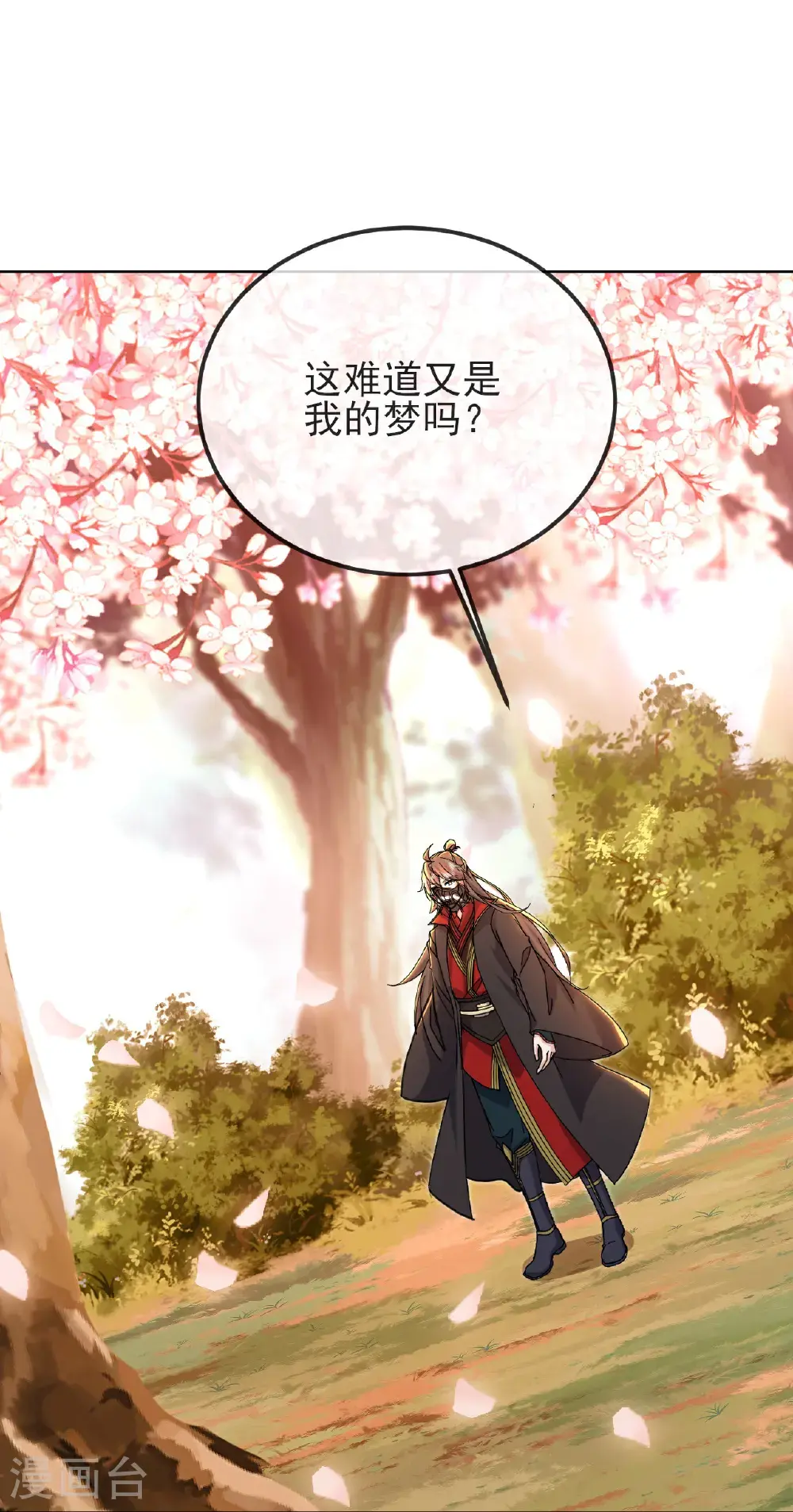 第567话 辰皇与焱妃 第19页