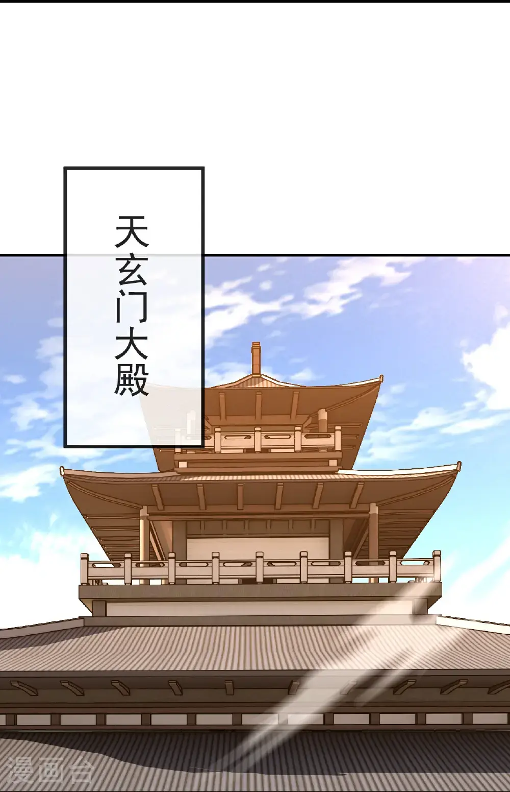 第567话 辰皇与焱妃 第21页
